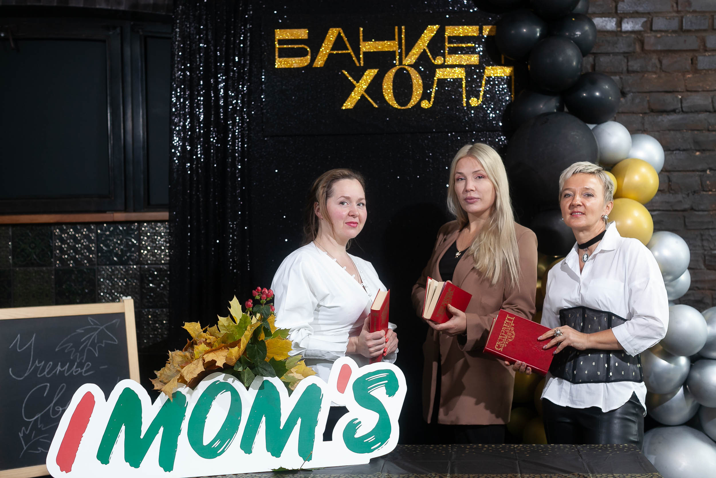 Фоторепортаж квиза IMOM`S