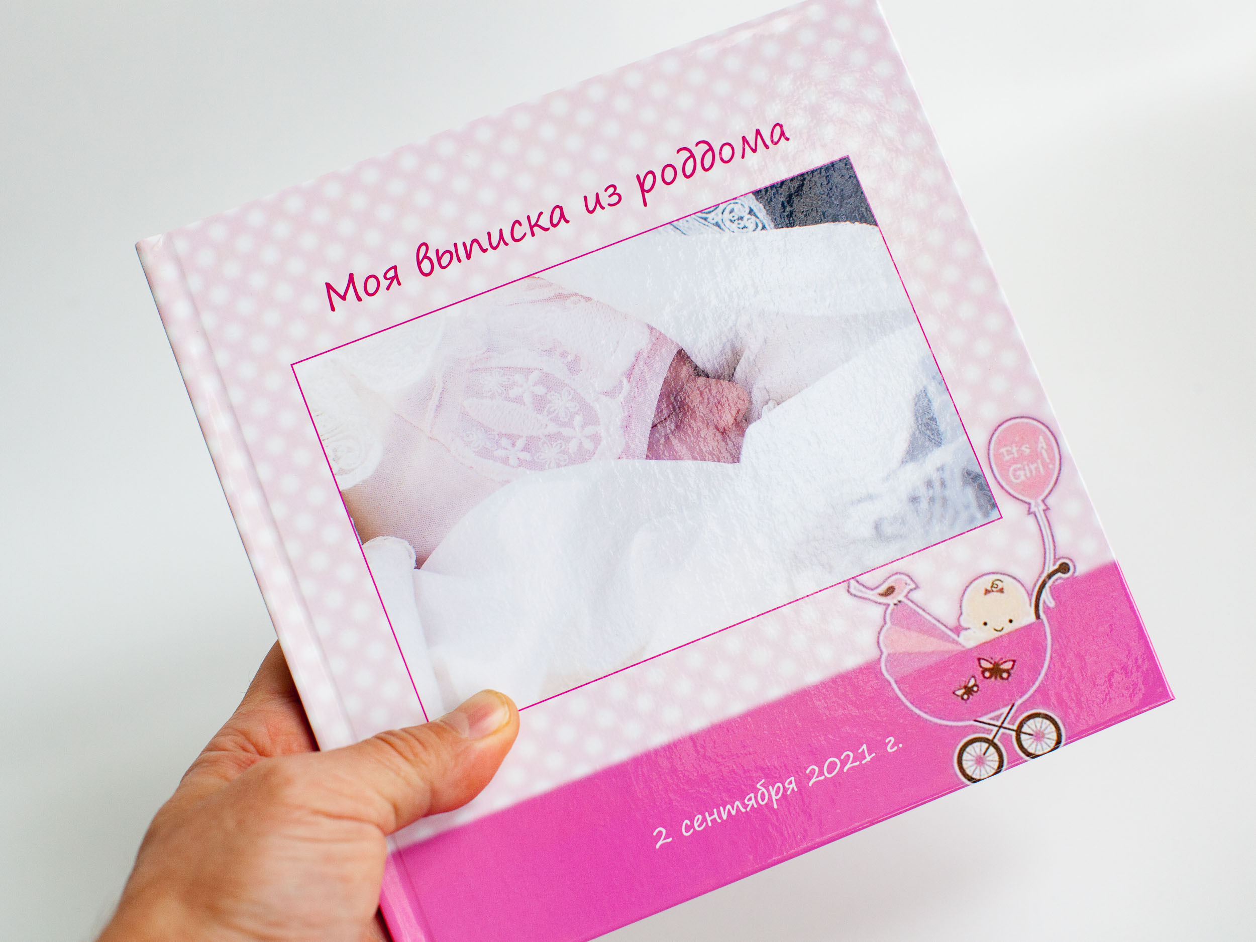 Обложка фотокниги о выписке из роддома