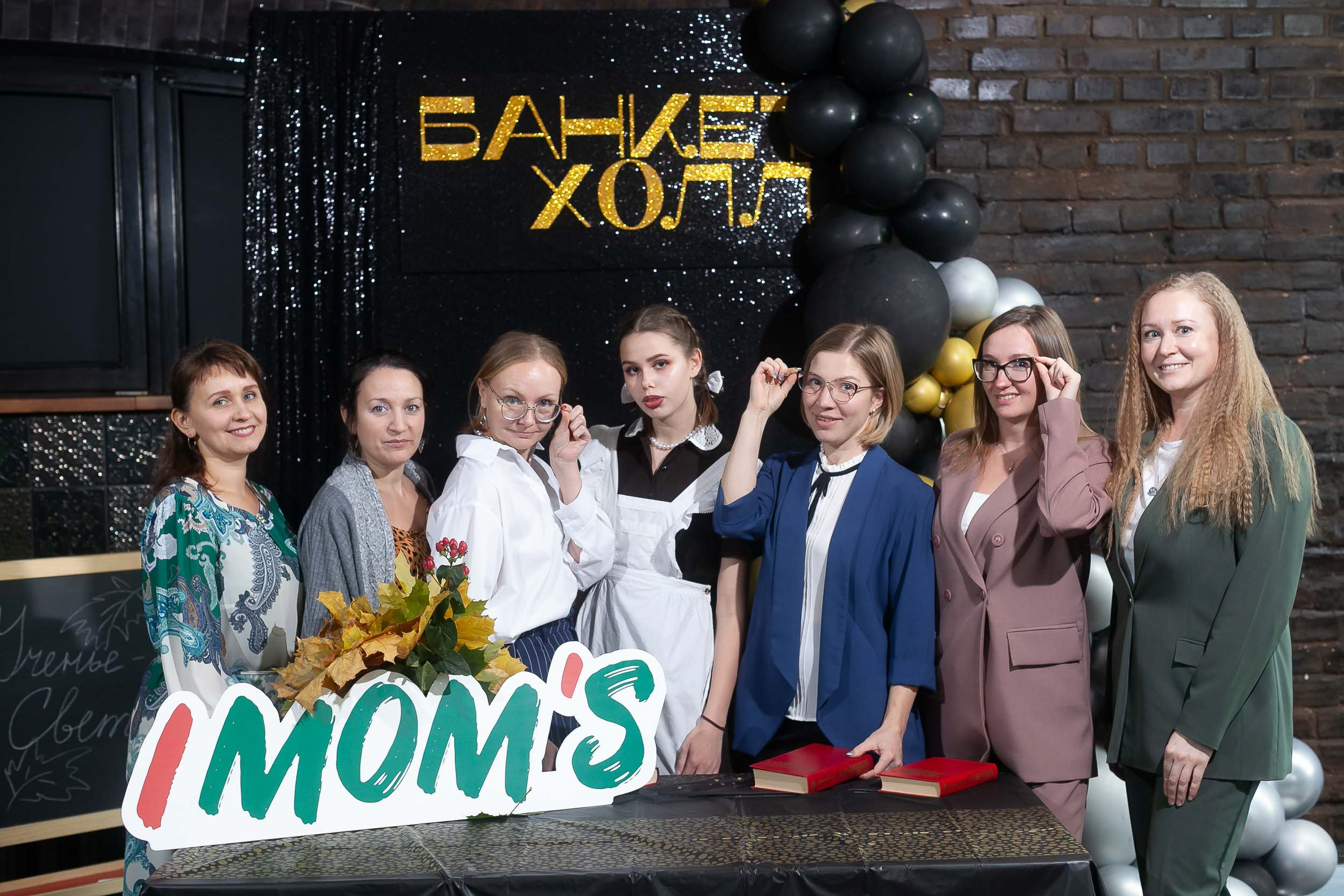 Фоторепортаж квиза IMOM`S