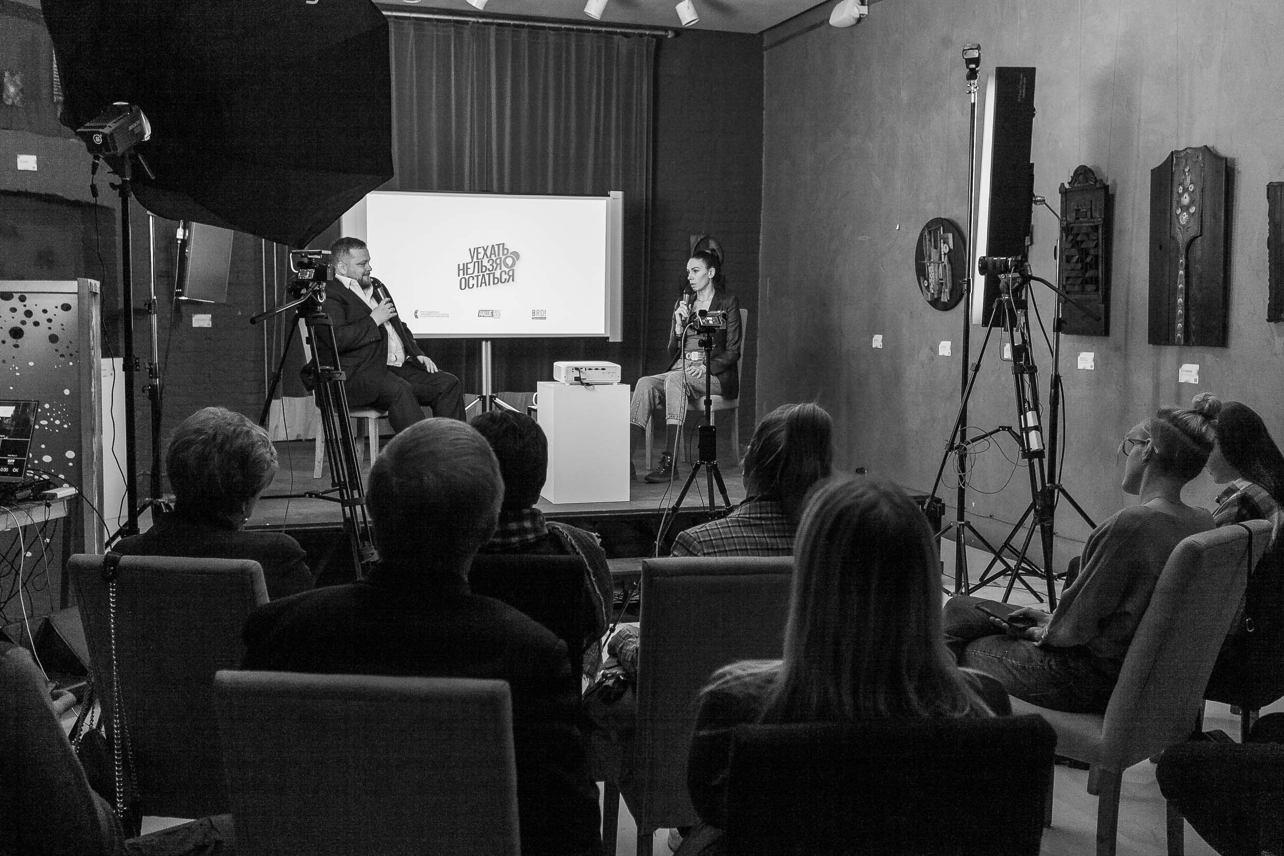 Фоторепортаж проекта «Остаться нельзя уехать». Встреча № 1