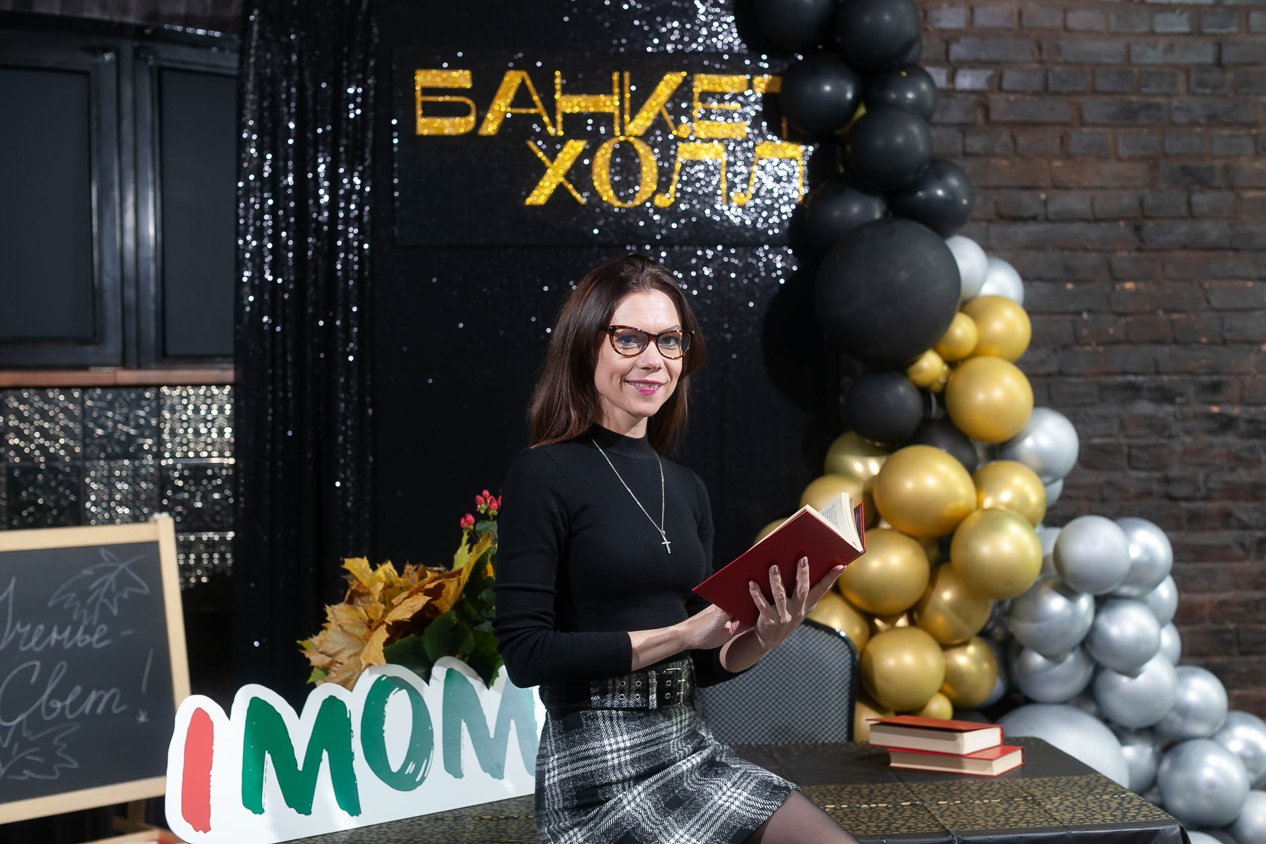 Фоторепортаж квиза IMOM`S