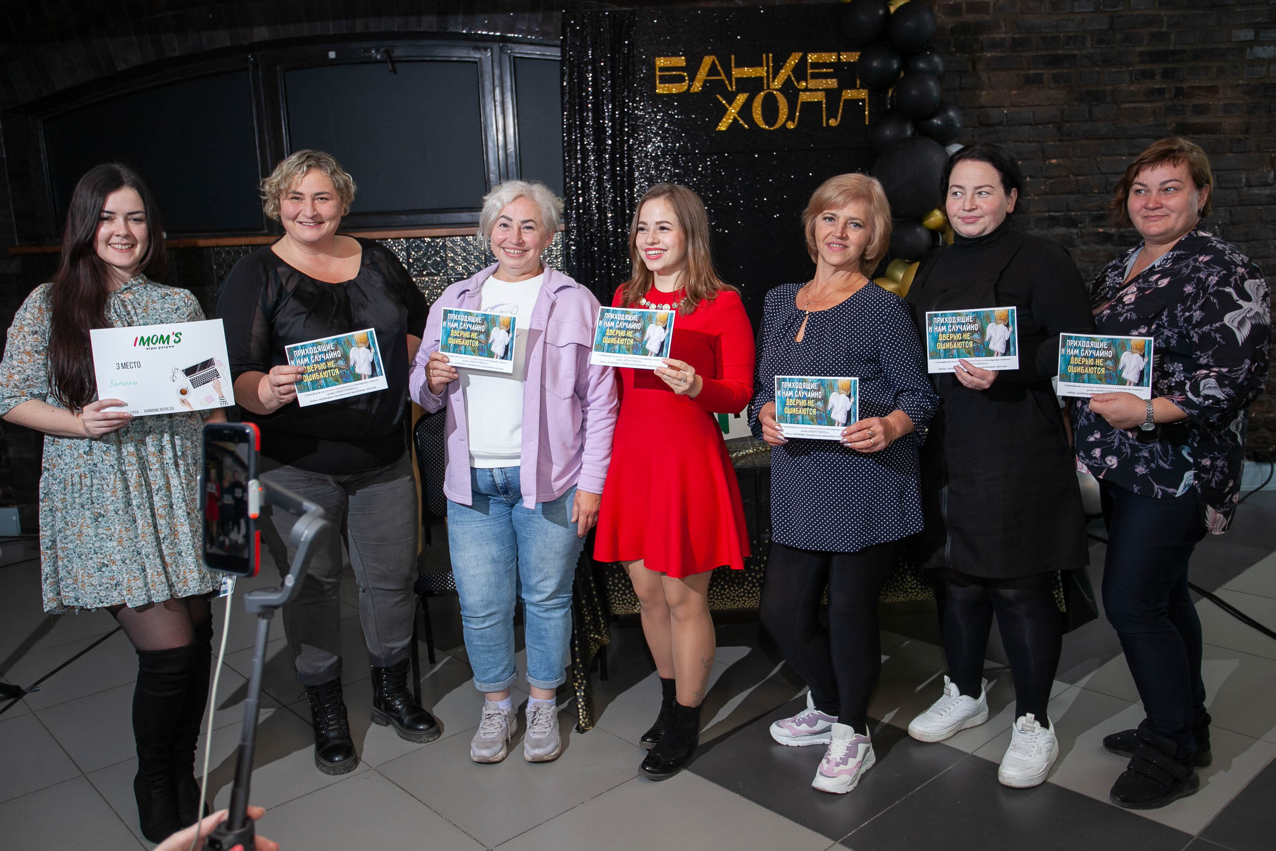 Фоторепортаж квиза IMOM`S