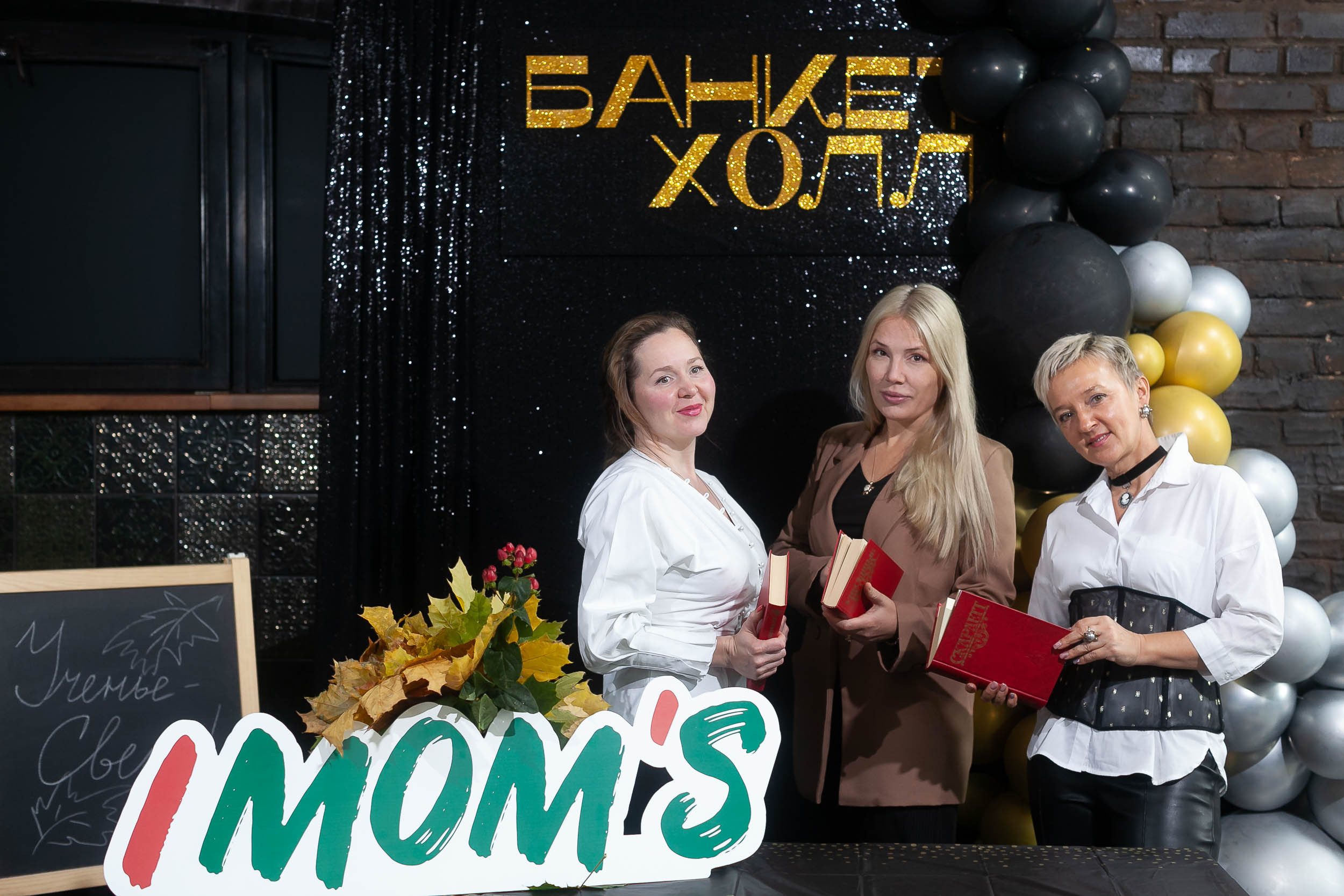 Фоторепортаж квиза IMOM`S