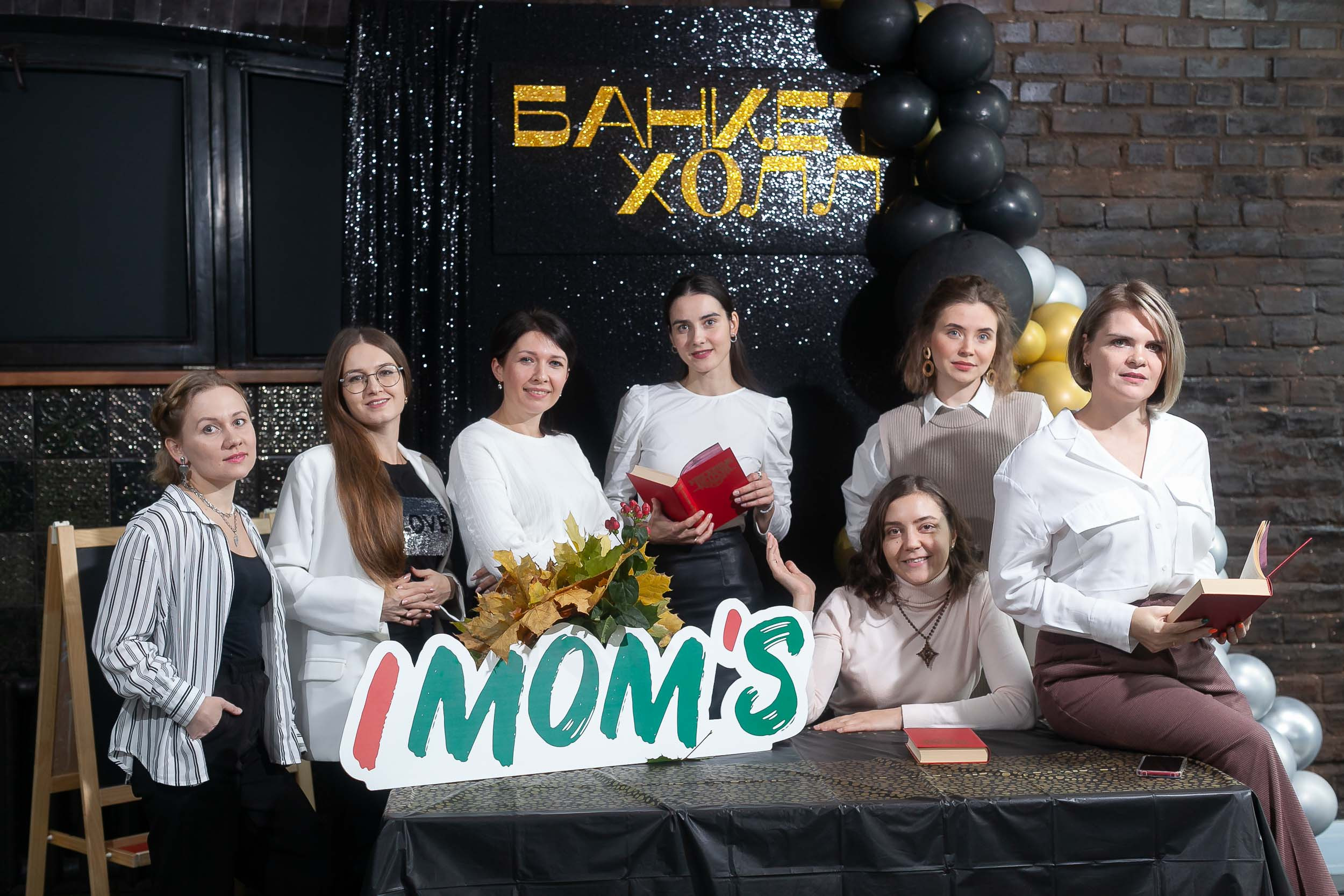 Фоторепортаж квиза IMOM`S