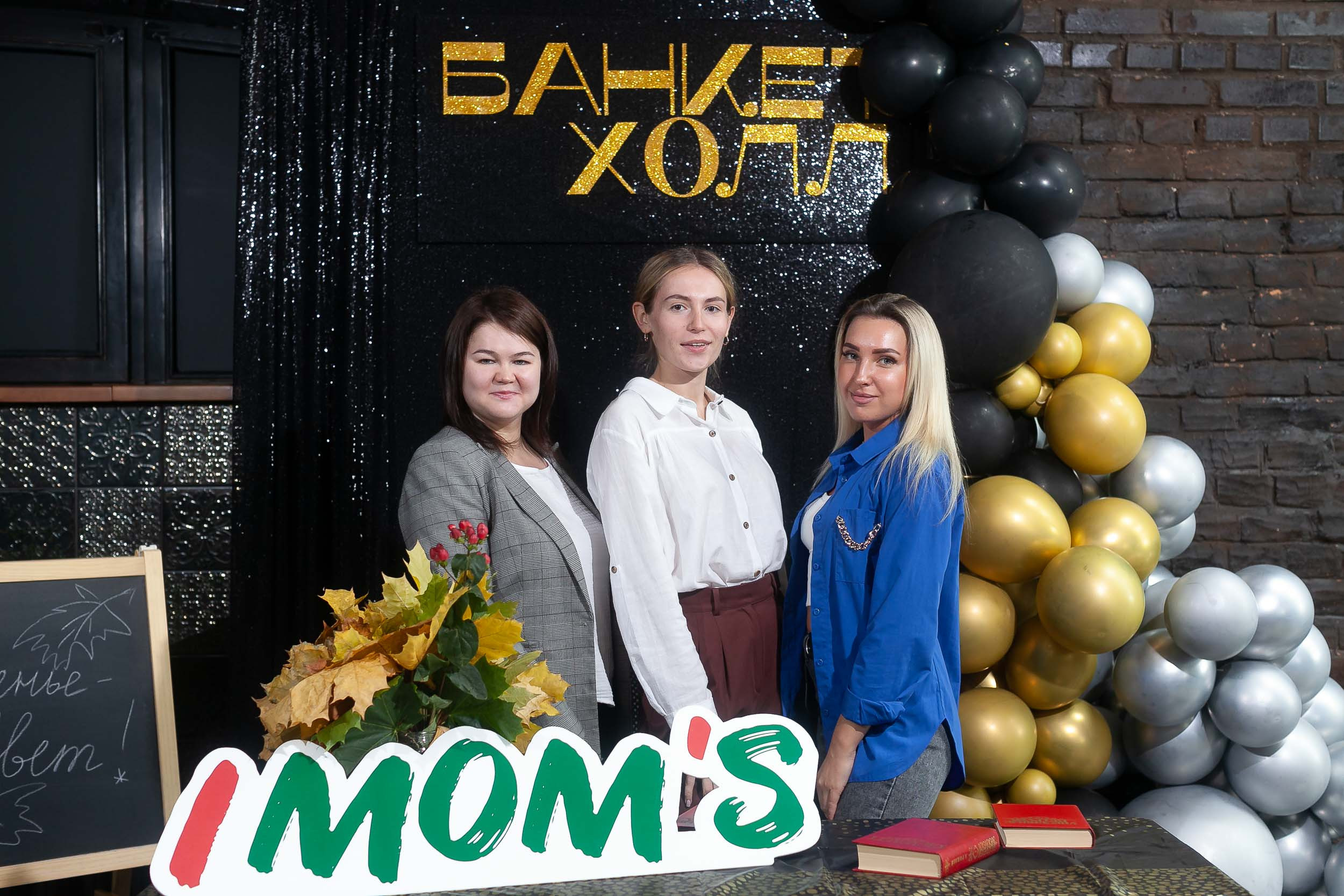 Фоторепортаж квиза IMOM`S