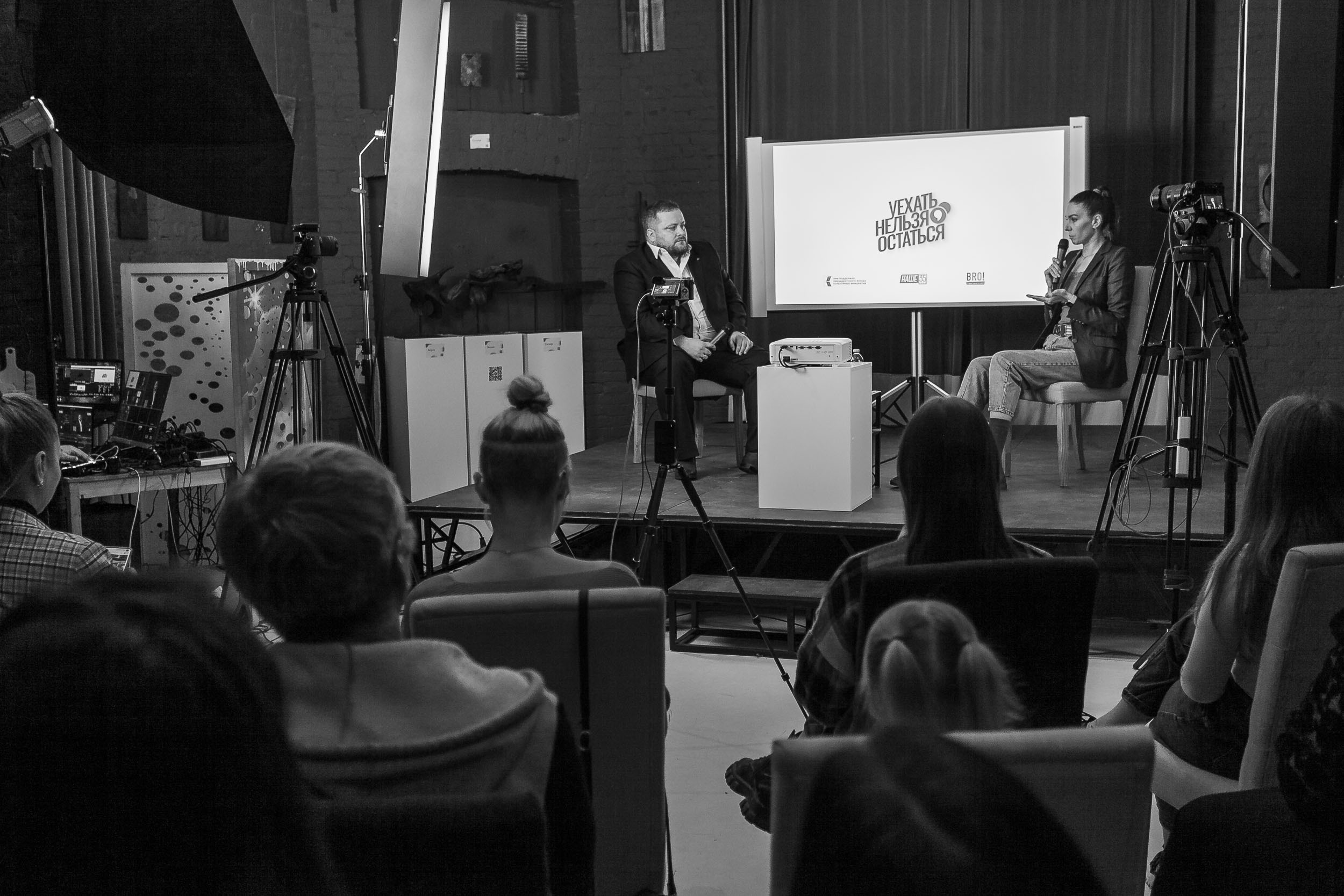 Фоторепортаж проекта «Остаться нельзя уехать». Встреча № 1