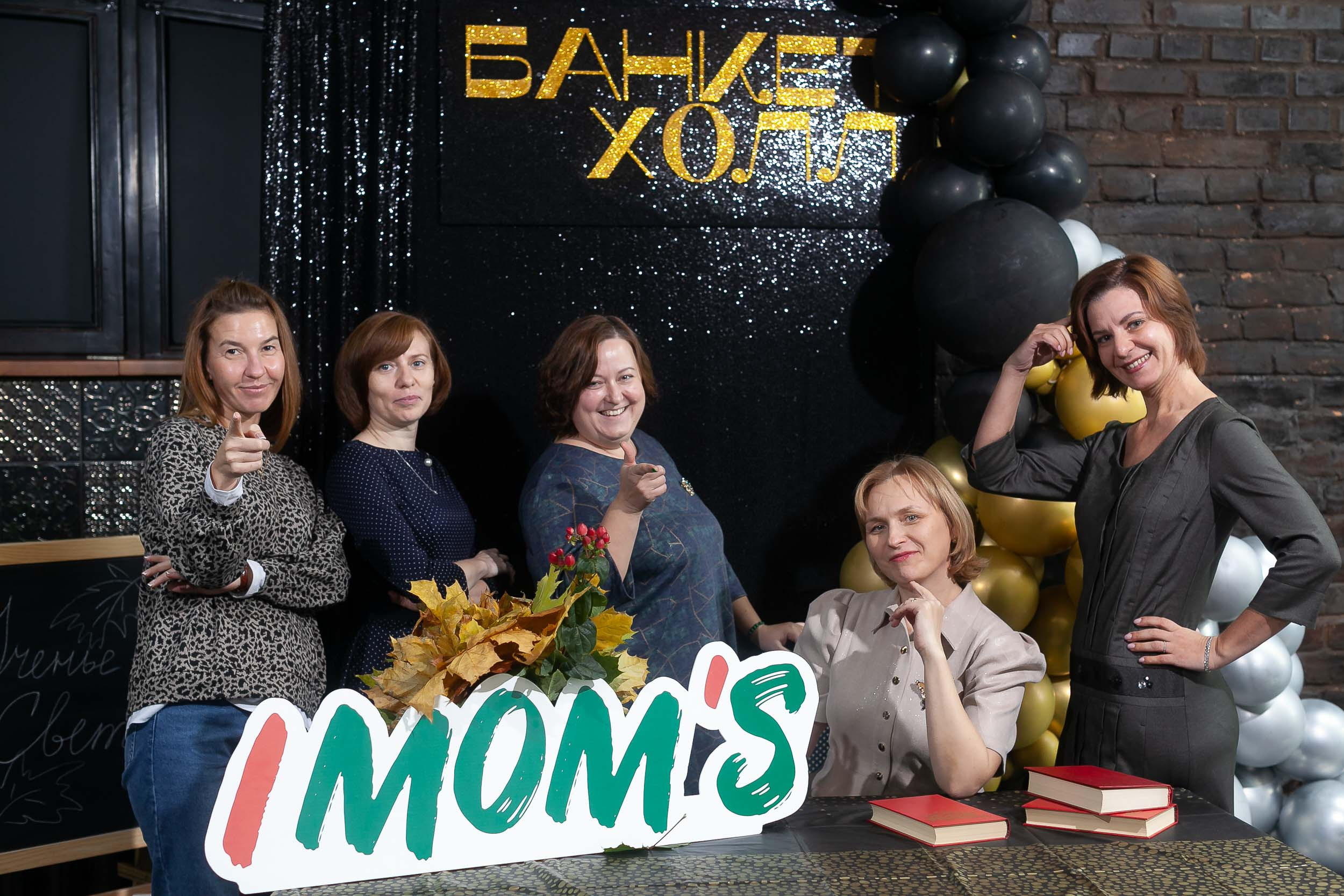 Фоторепортаж квиза IMOM`S