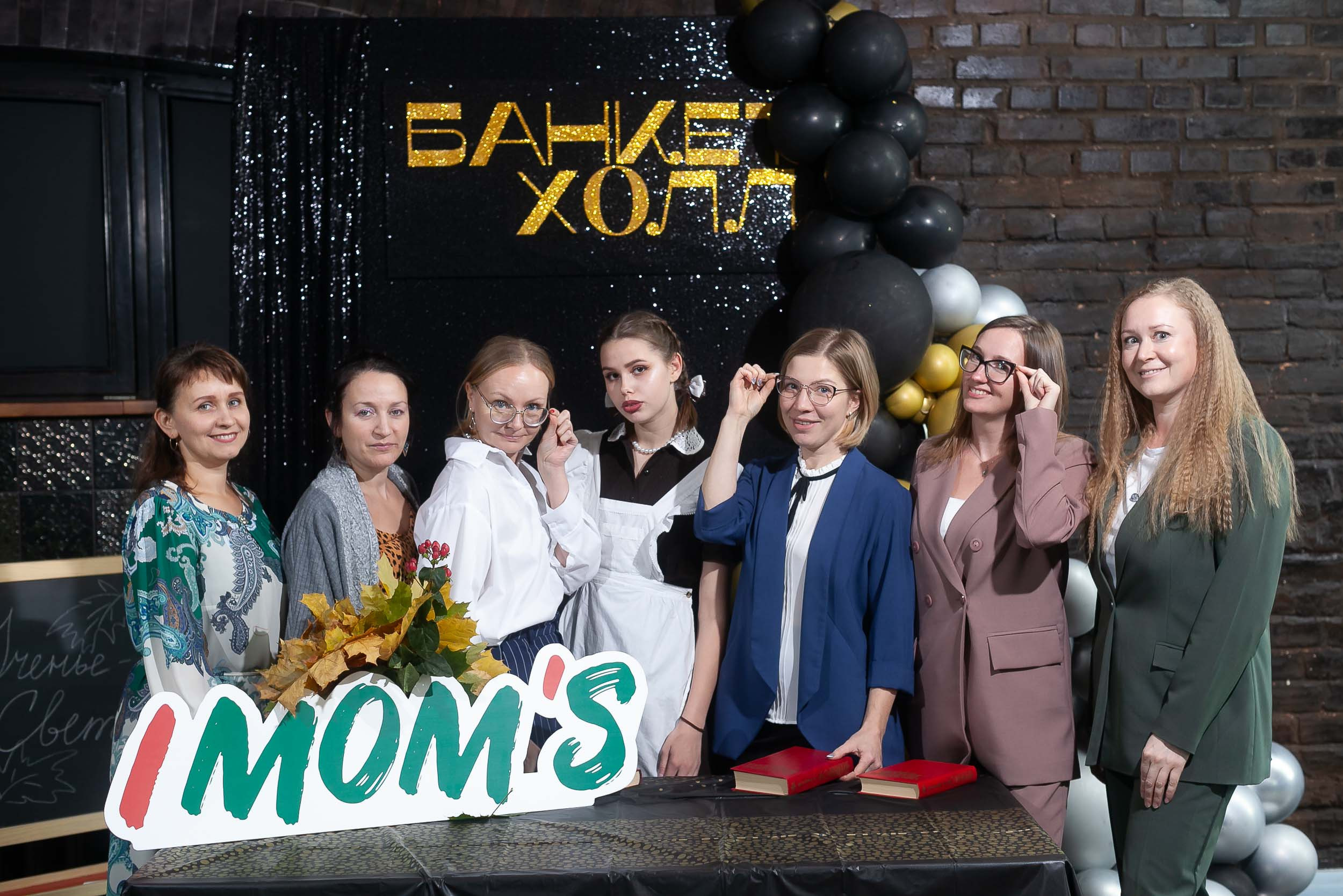 Фоторепортаж квиза IMOM`S