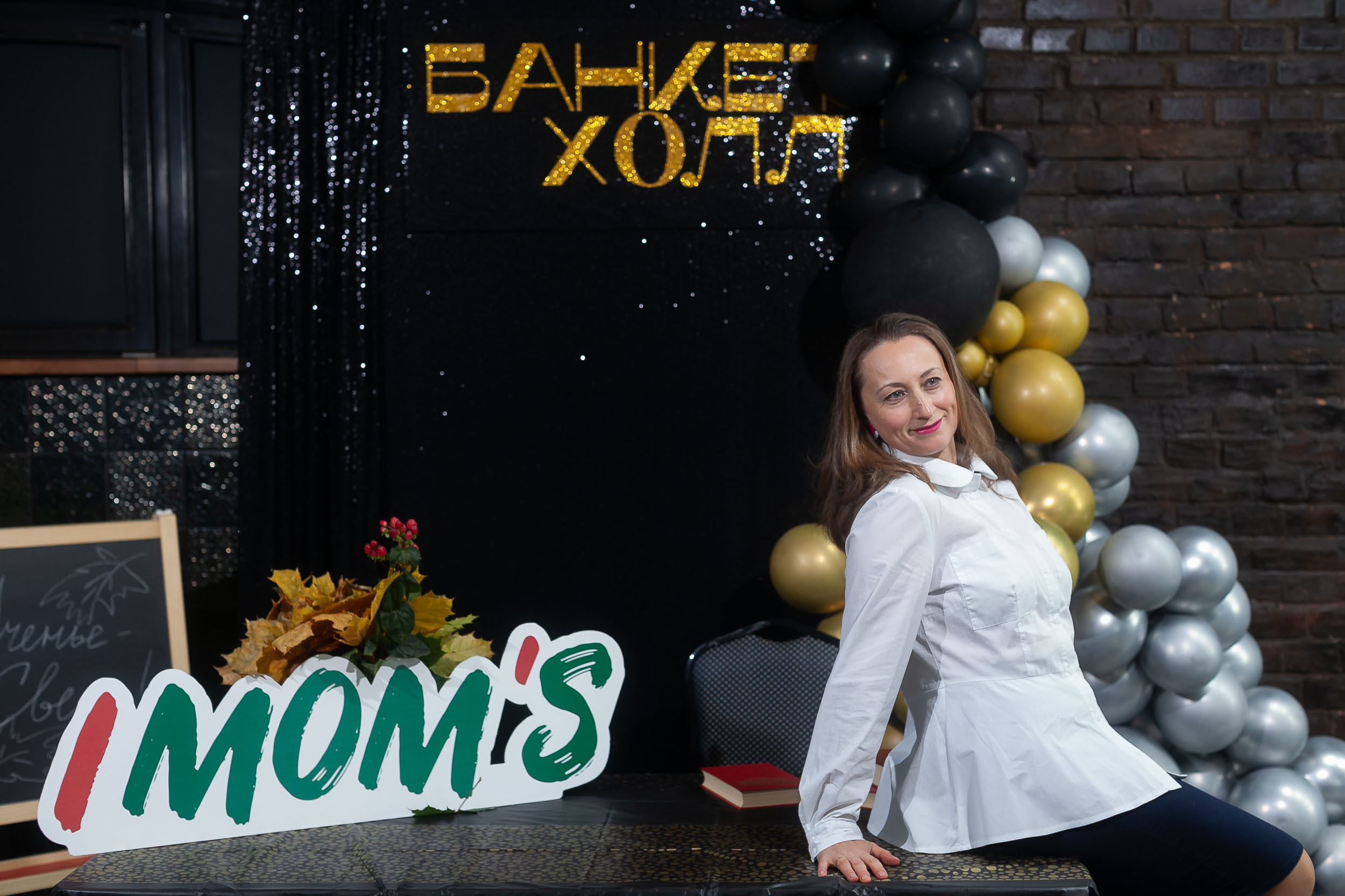 Фоторепортаж квиза IMOM`S