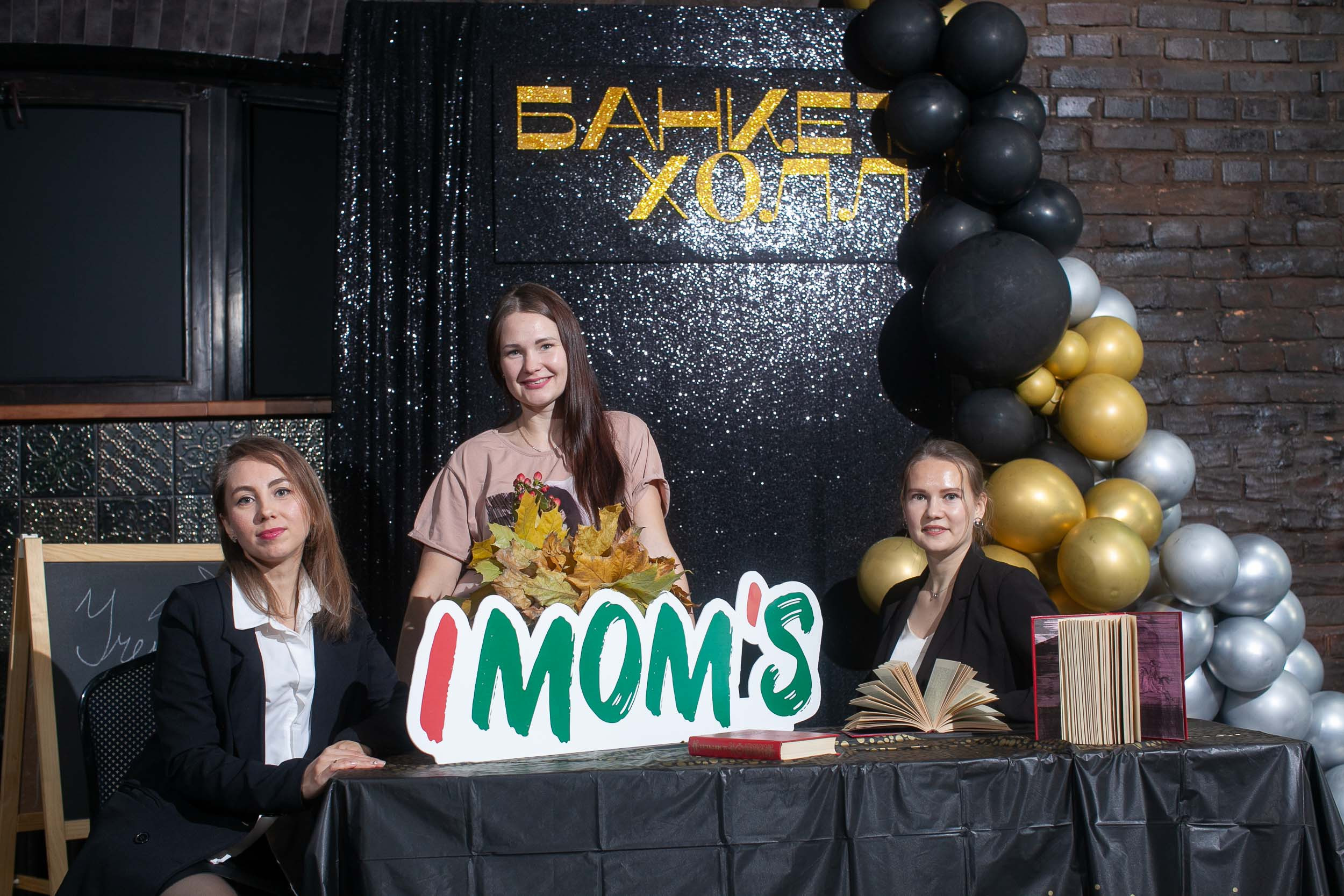 Фоторепортаж квиза IMOM`S