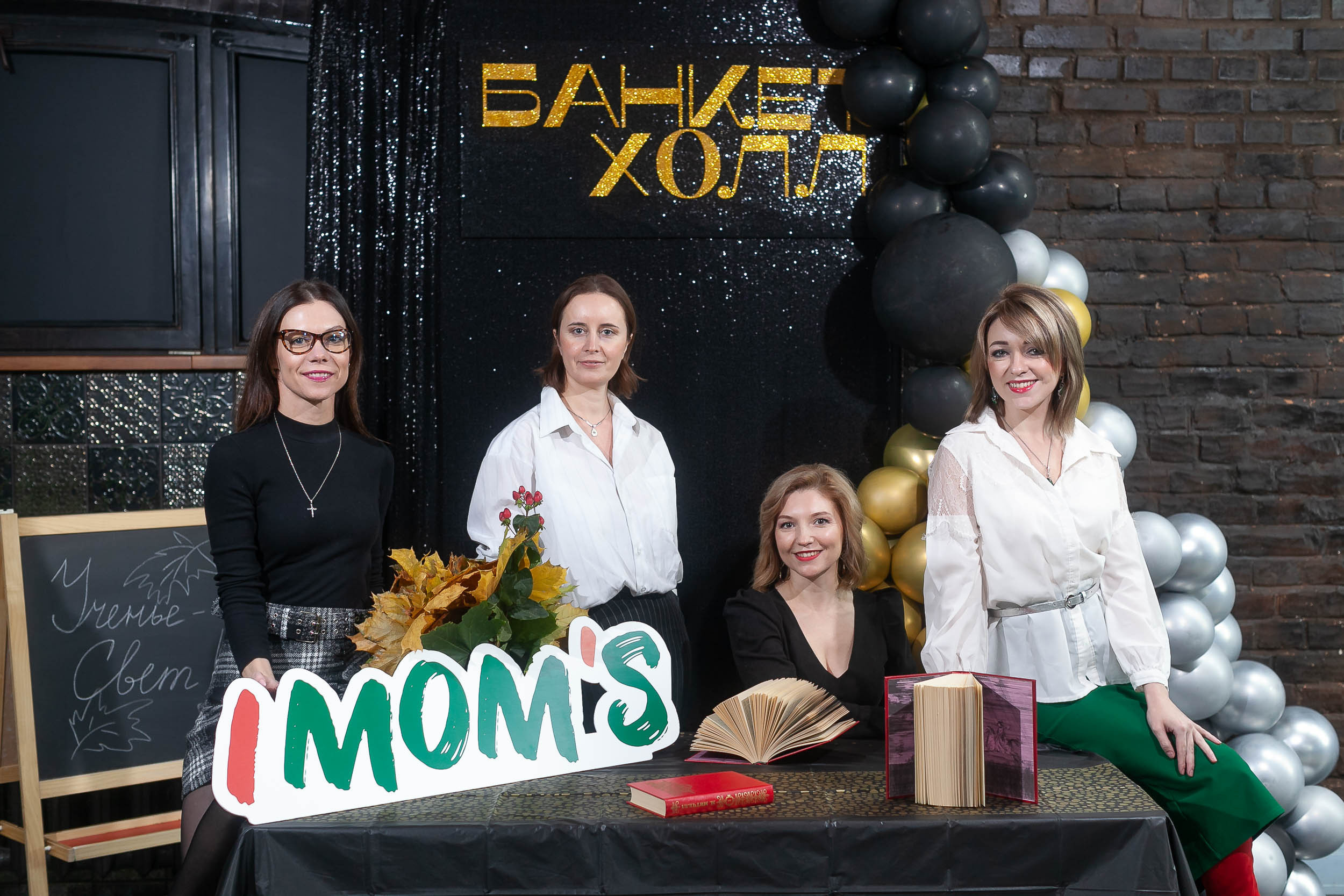 Фоторепортаж квиза IMOM`S