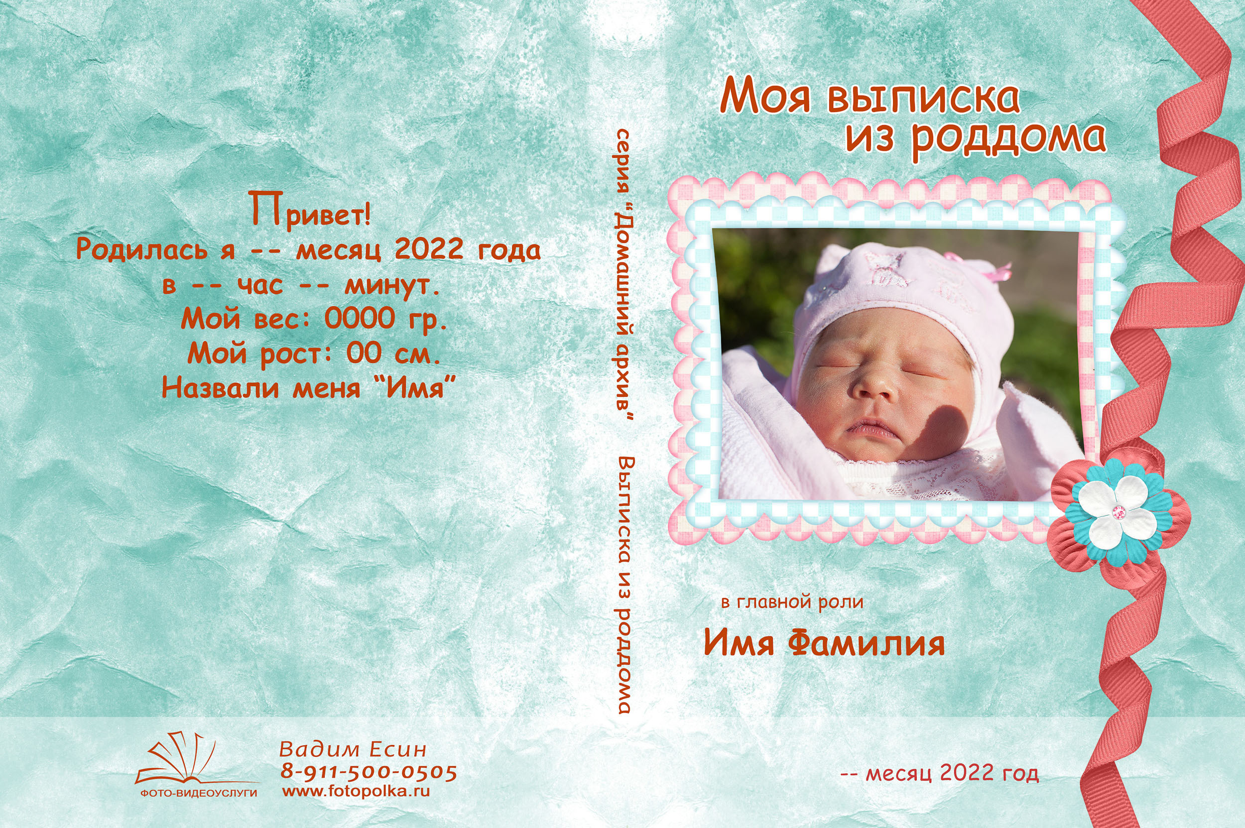 Оформление бокса для DVD диска