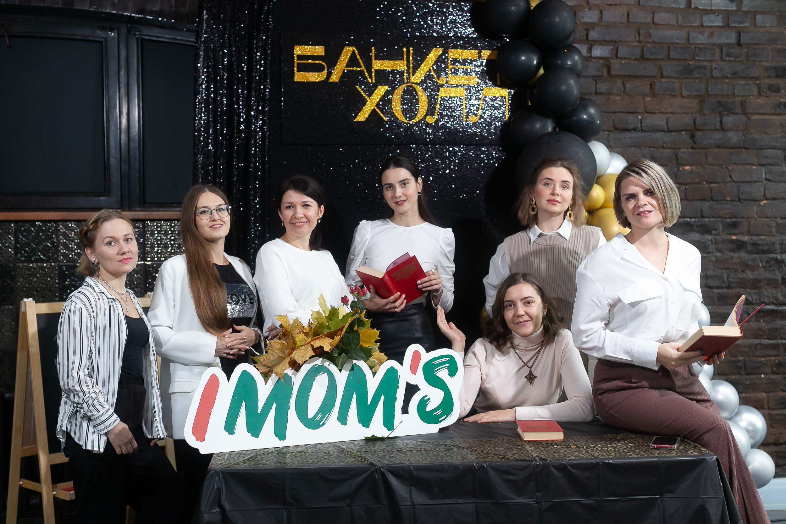 Фоторепортаж квиза IMOM`S