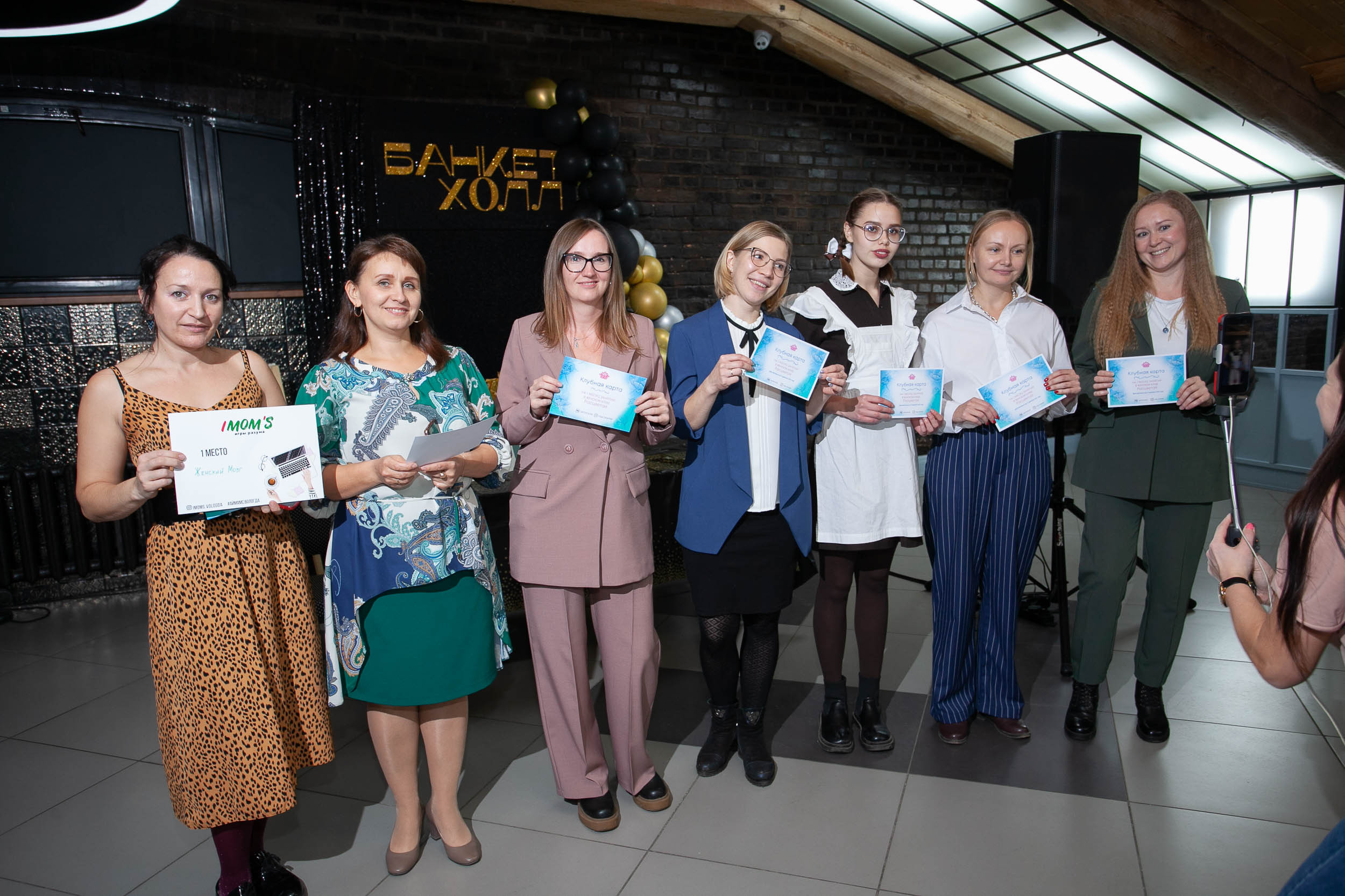 Фоторепортаж квиза IMOM`S