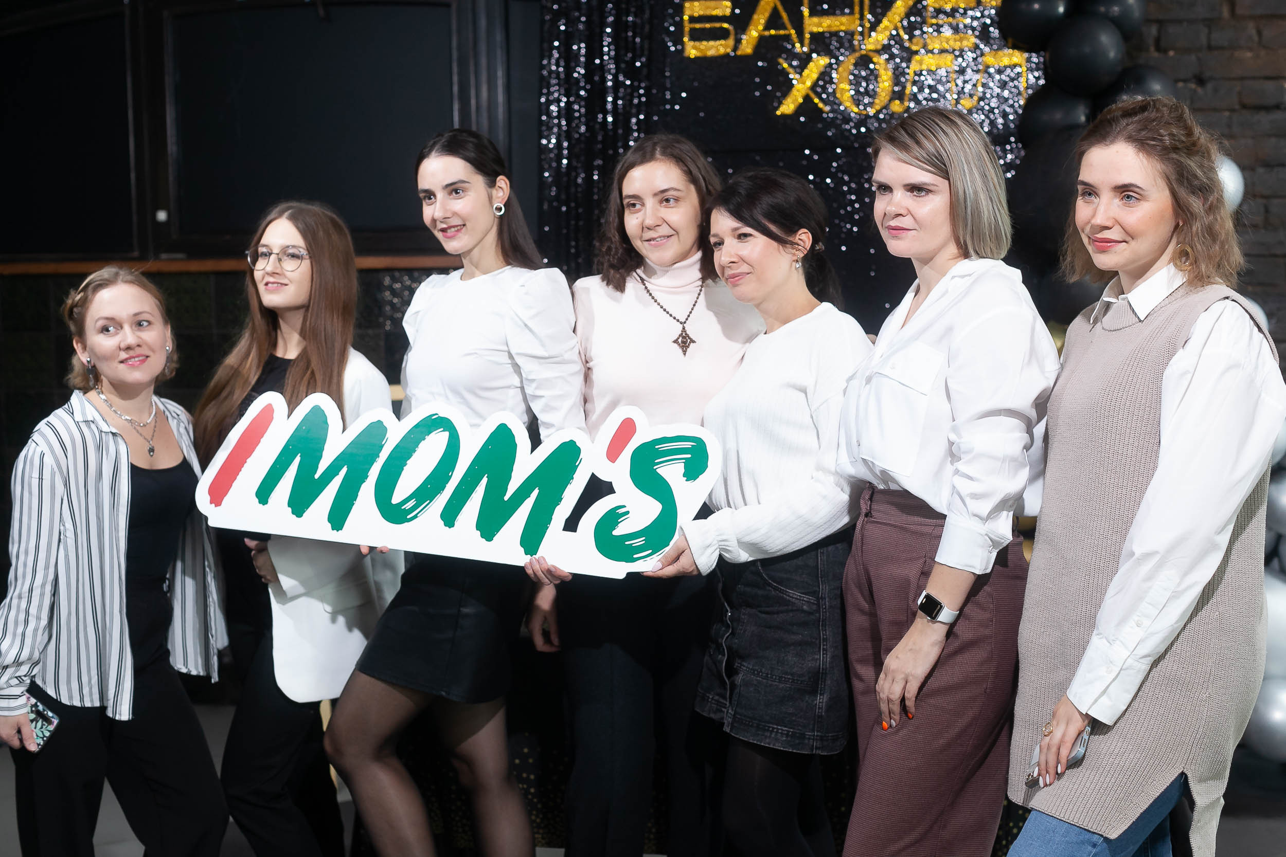 Фоторепортаж квиза IMOM`S