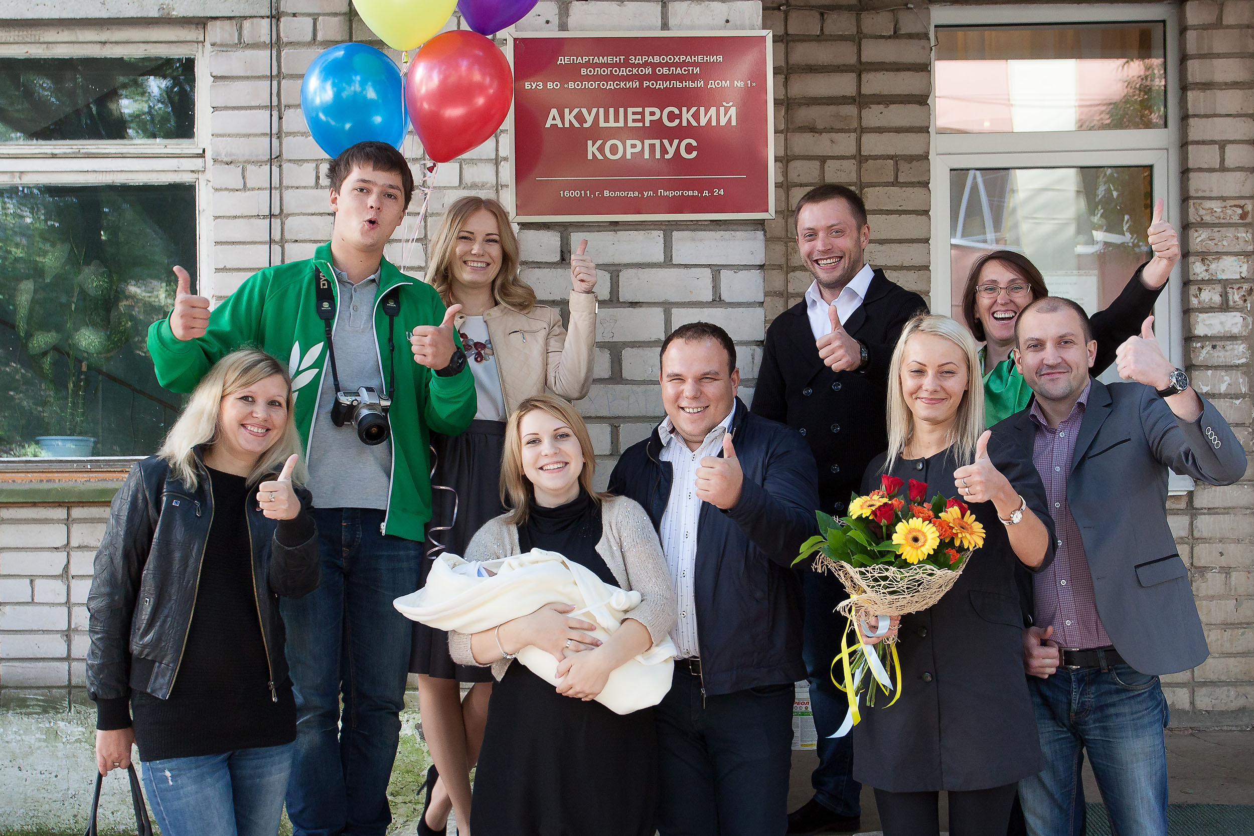 Выписка из роддома. Общее фото на улице у роддома.