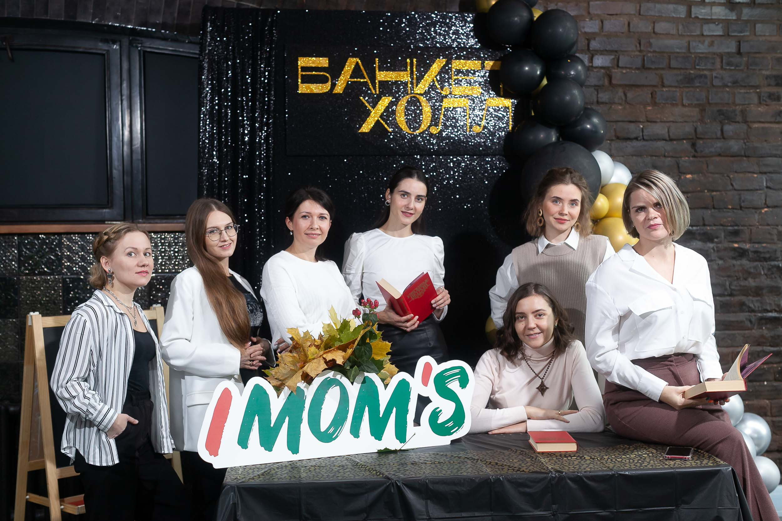 Фоторепортаж квиза IMOM`S
