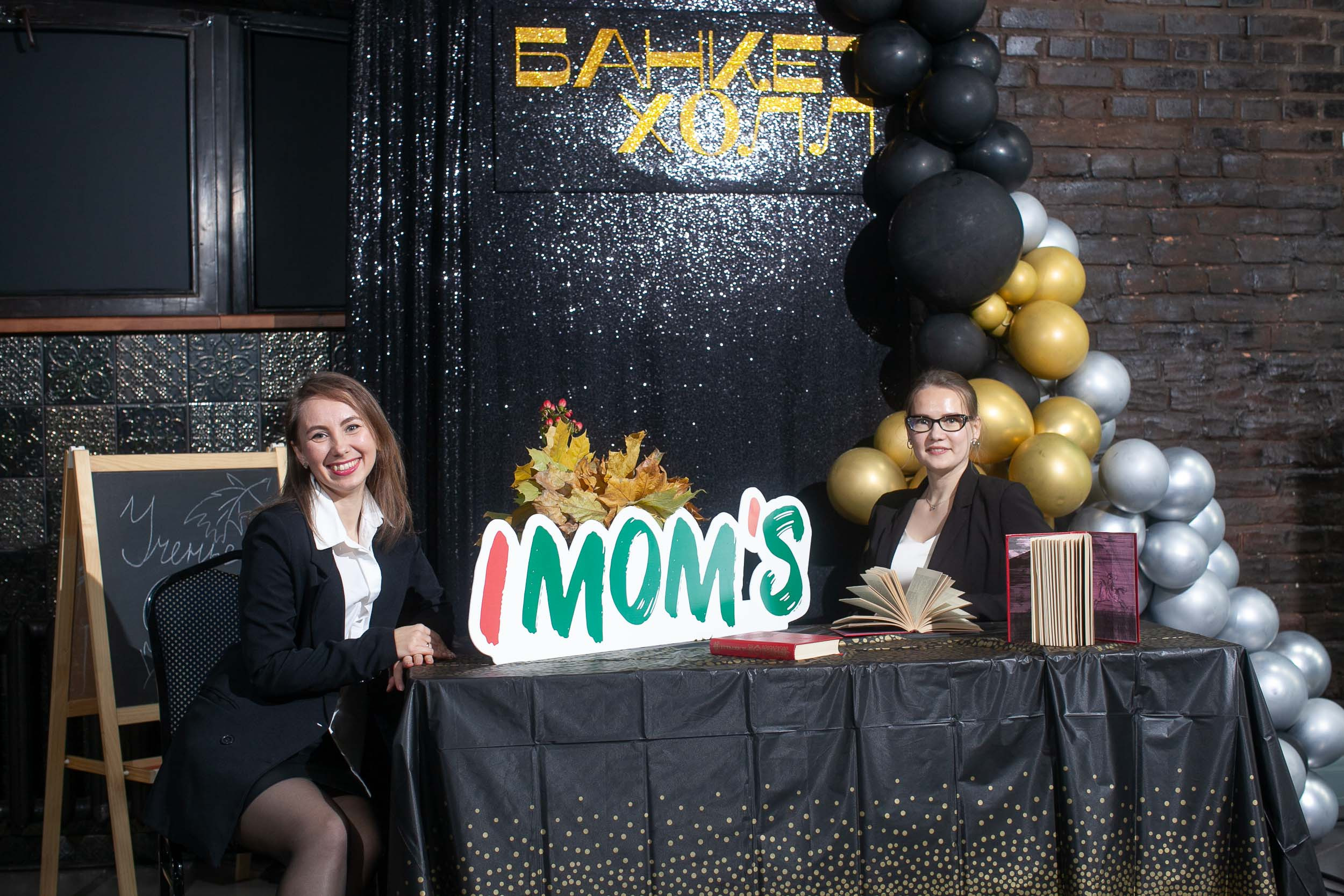 Фоторепортаж квиза IMOM`S