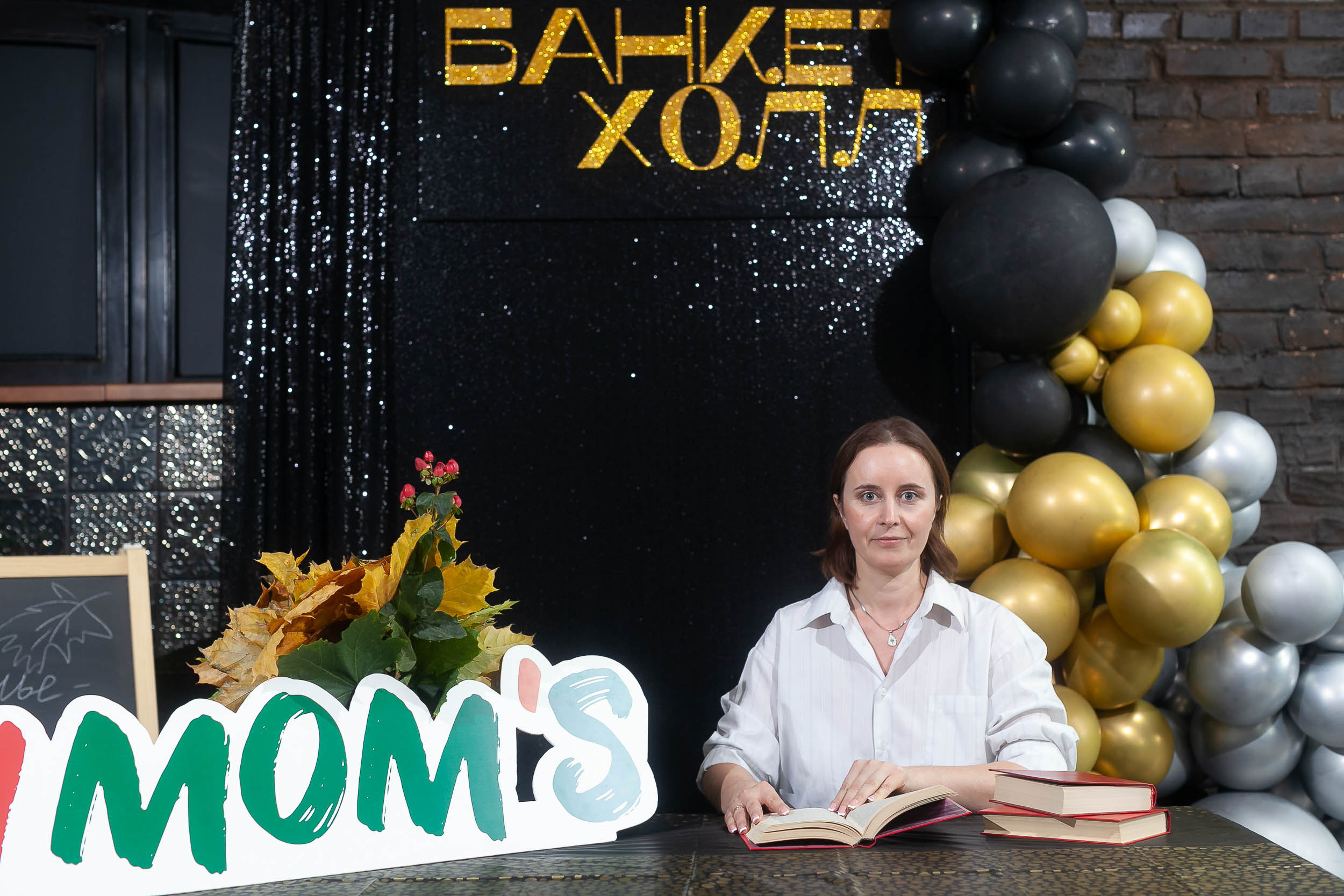 Фоторепортаж квиза IMOM`S