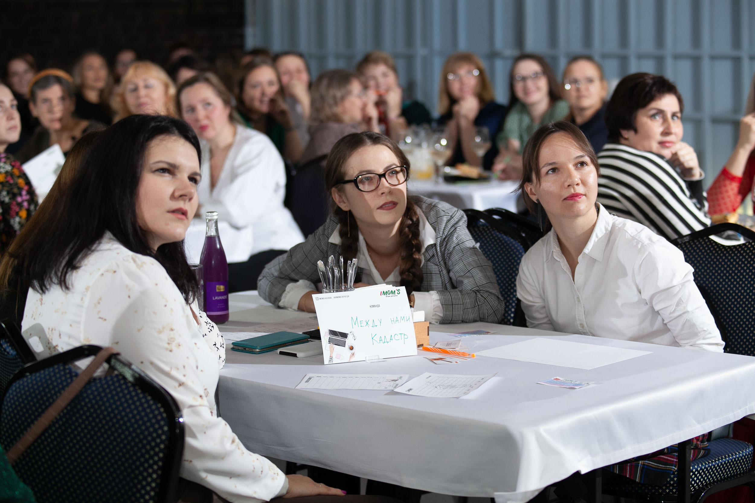 Фоторепортаж квиза IMOM`S