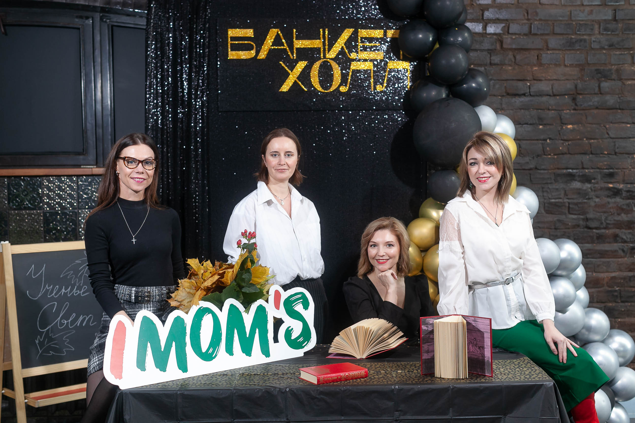 Фоторепортаж квиза IMOM`S