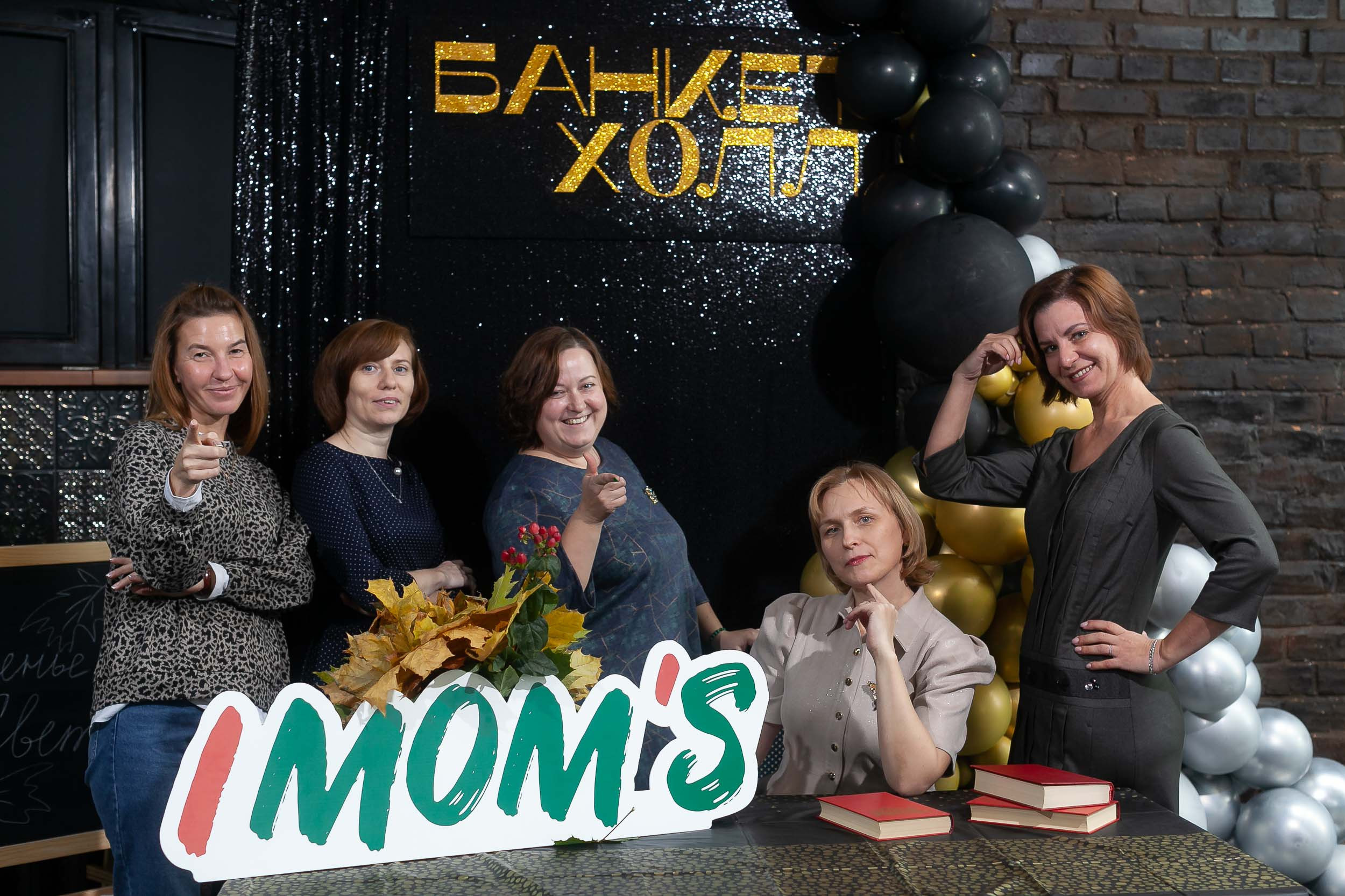 Фоторепортаж квиза IMOM`S