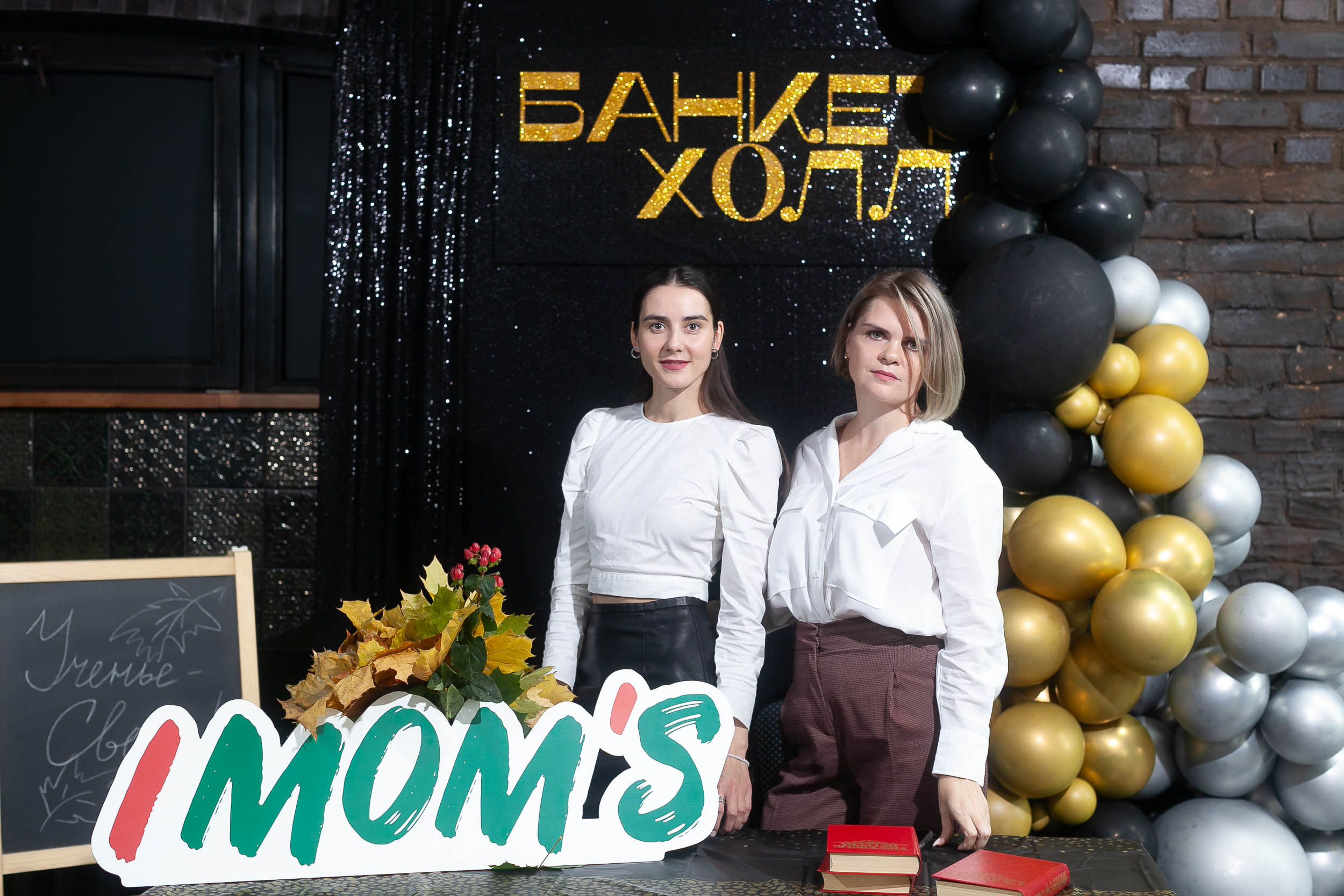 Фоторепортаж квиза IMOM`S