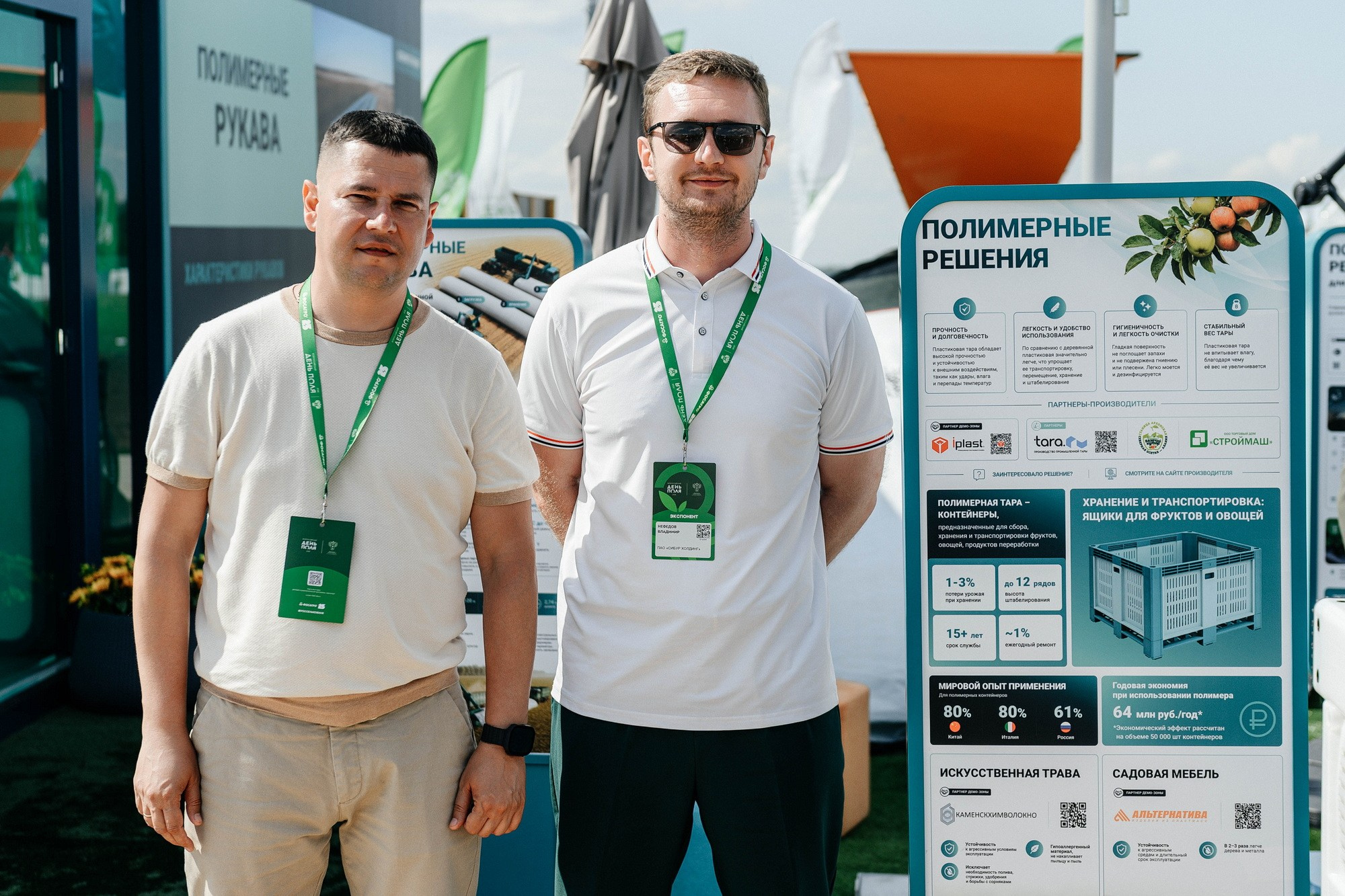 ПАО «СИБУР ХОЛДИНГ». Всероссийский День Поля 2026. Свадебный и репортажный фотограф Никита Сницарев в Барнауле
