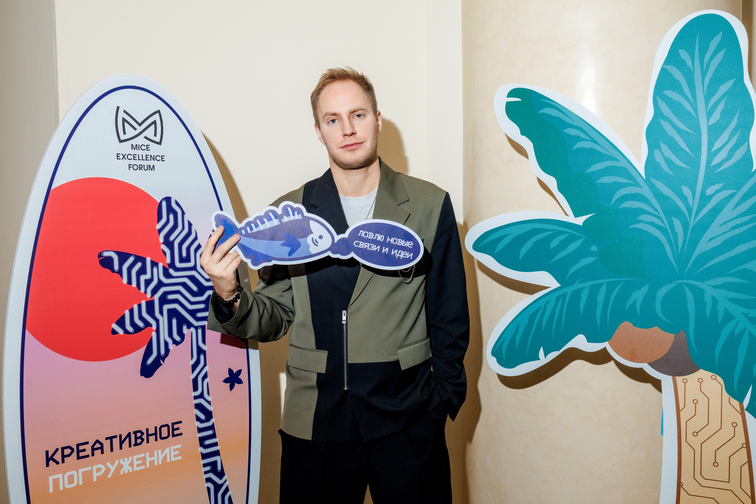 Forum 2025 MICE Excellence. Фотограф Булдакова Екатерина