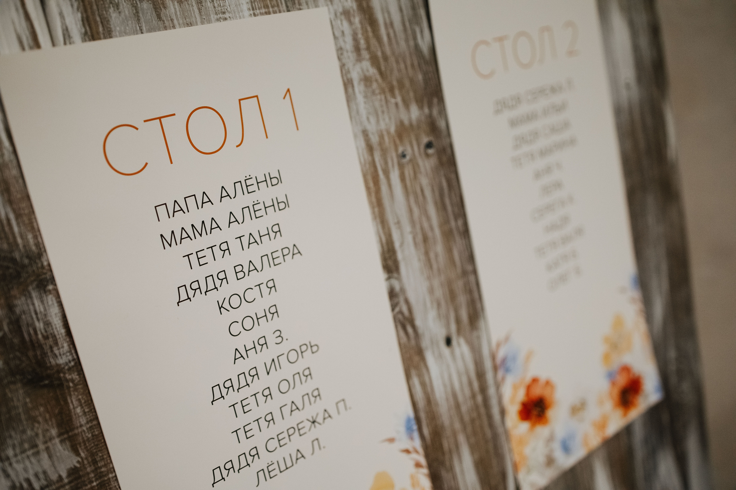 Банкет. Фотограф в Красноярске Надежда Воскресенская