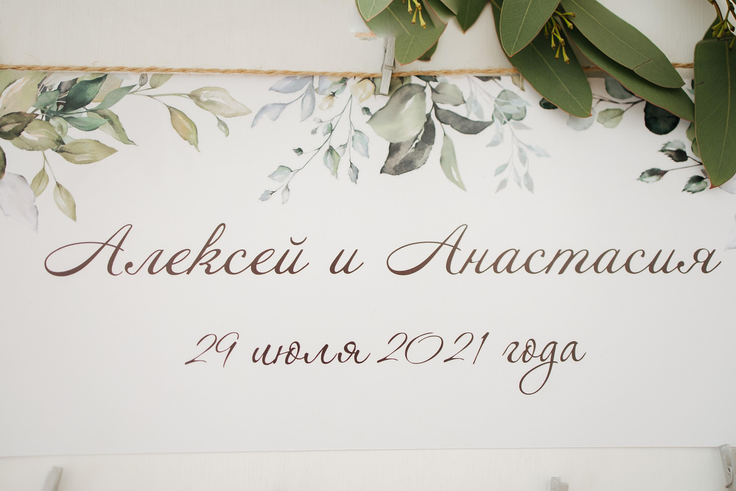 Алексей и Анастасия. Фотограф в Красноярске Надежда Воскресенская