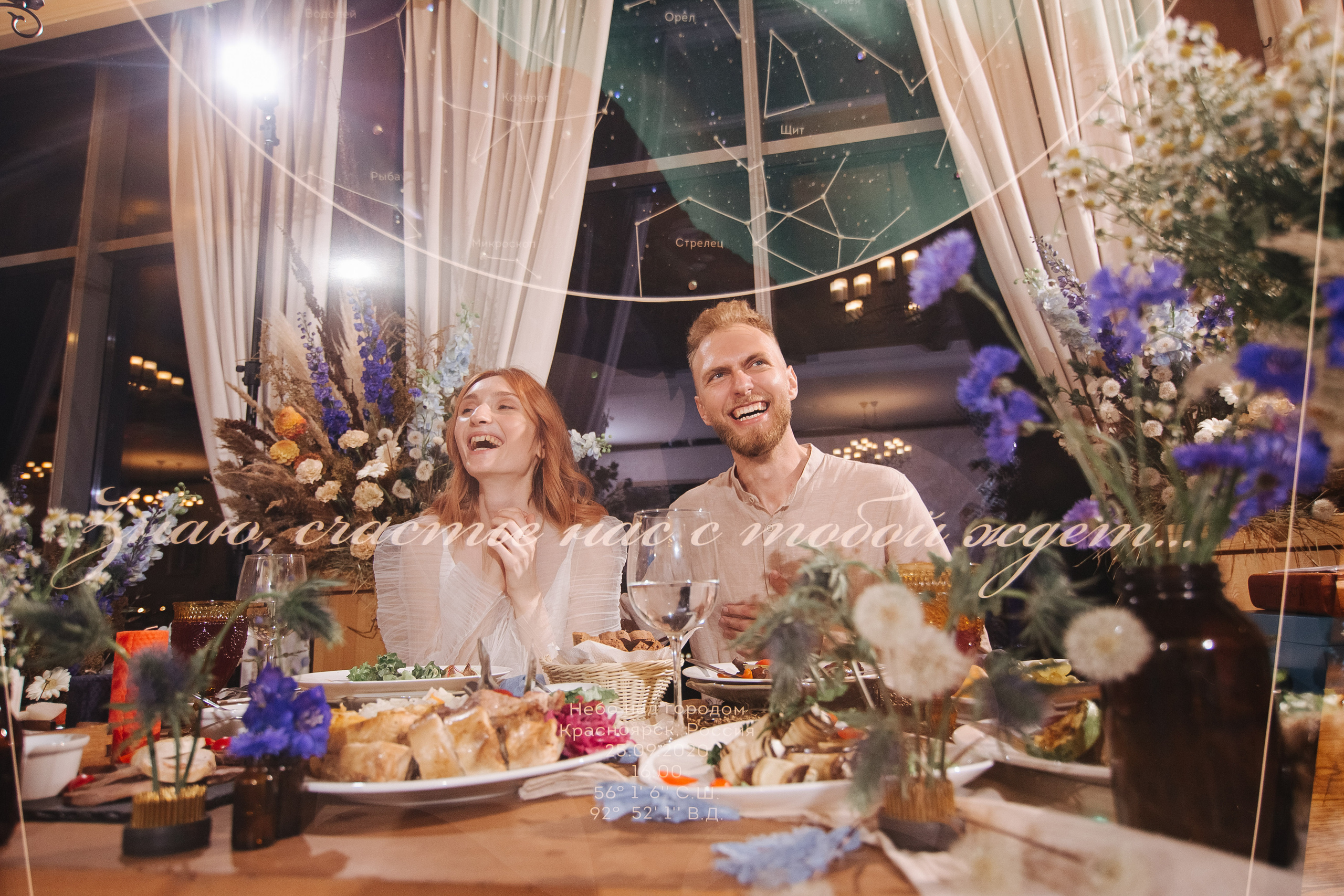 Банкет. Фотограф в Красноярске Надежда Воскресенская