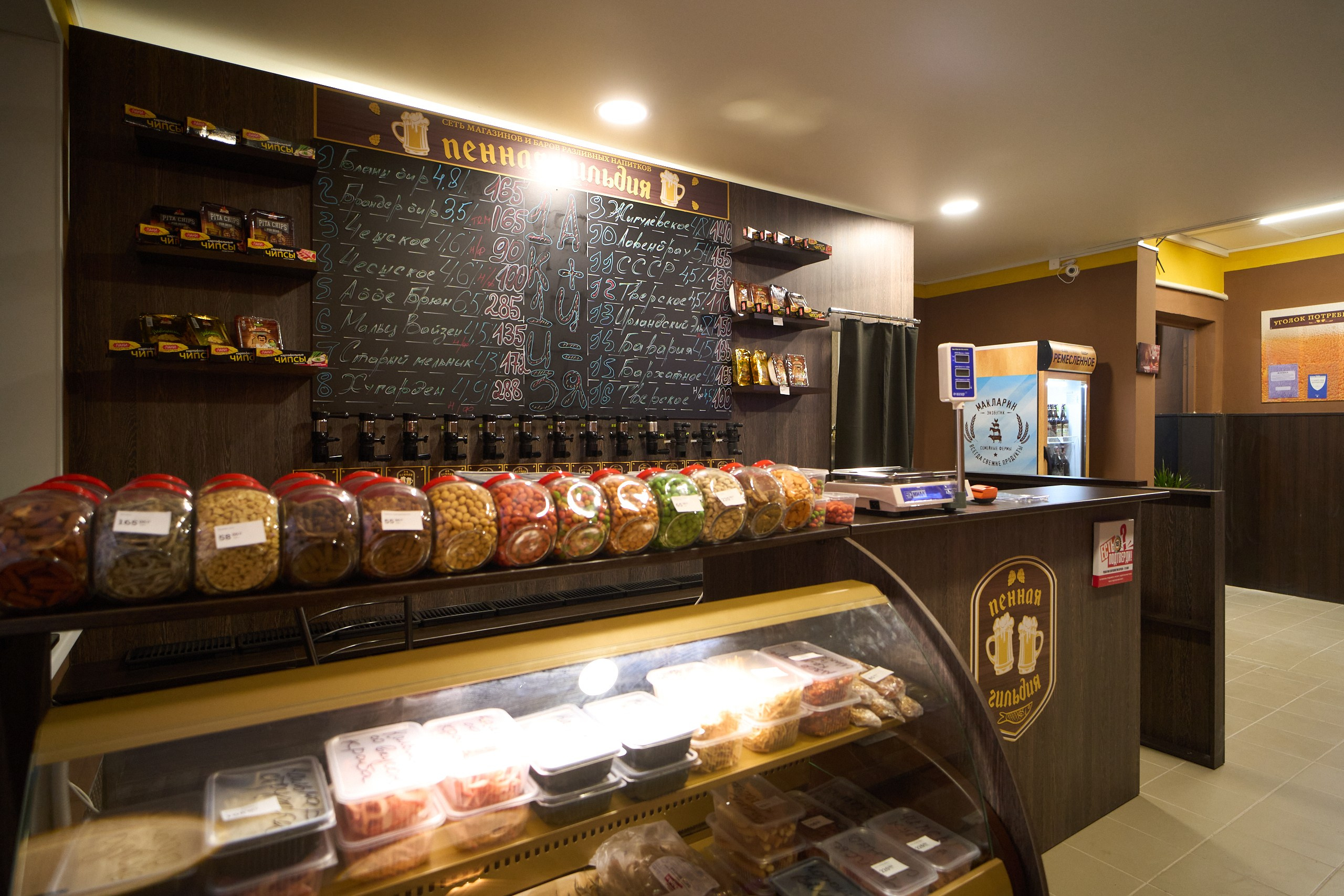 Открытие франшизы магазина разливного пива. Павленко Дмитрий фотограф и видеограф в Торжке