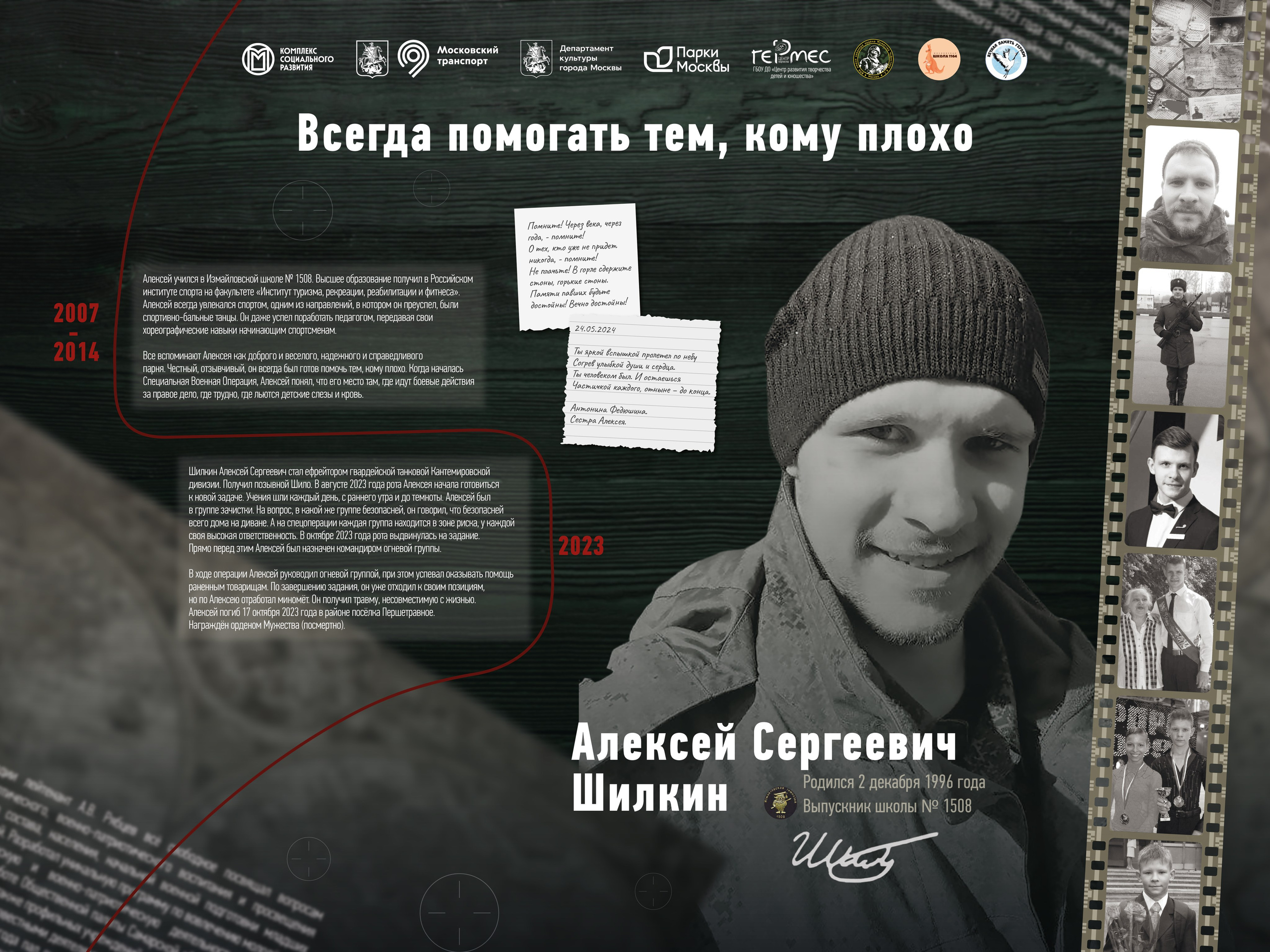 НАШИ. Выставки Центра творчества «Гермес»