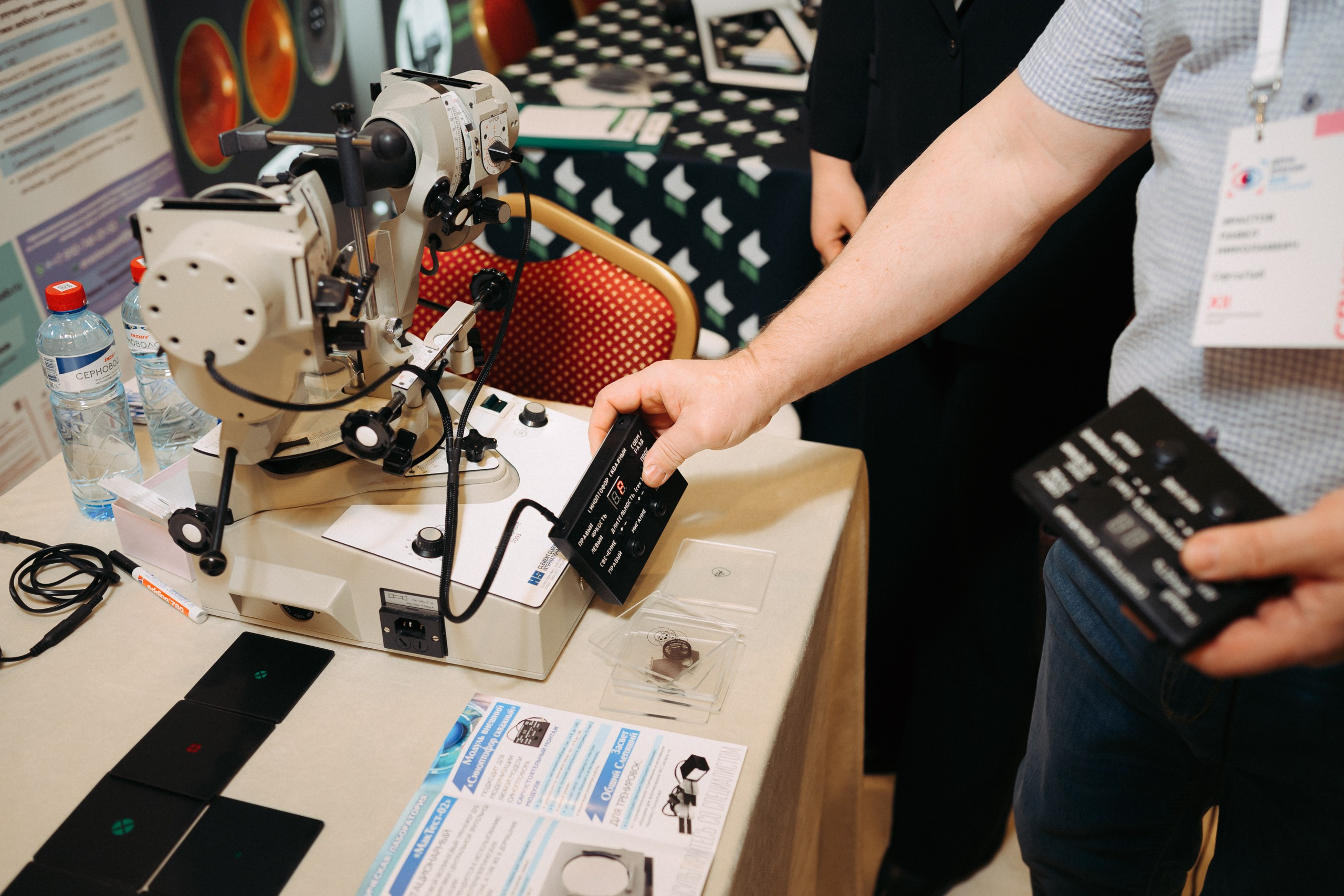 День зрения 2025. Komonev