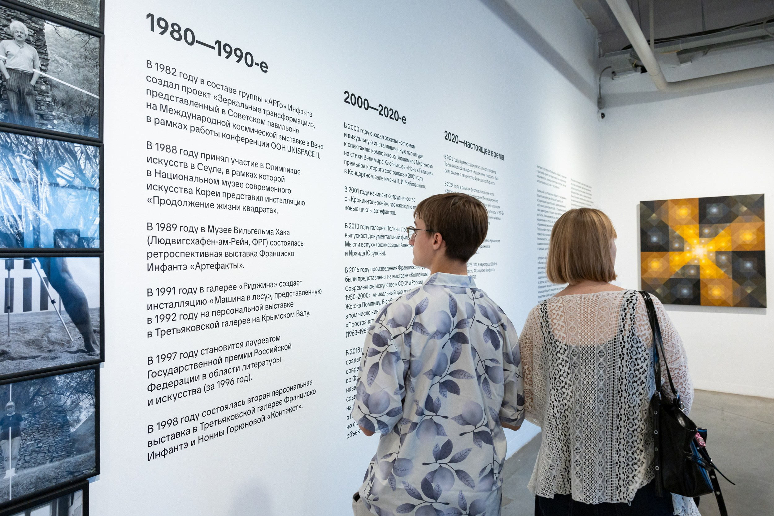 Артефакты Франциско Инфантэ (6 августа 2026). Репортажный фотограф Алексей Пирязев