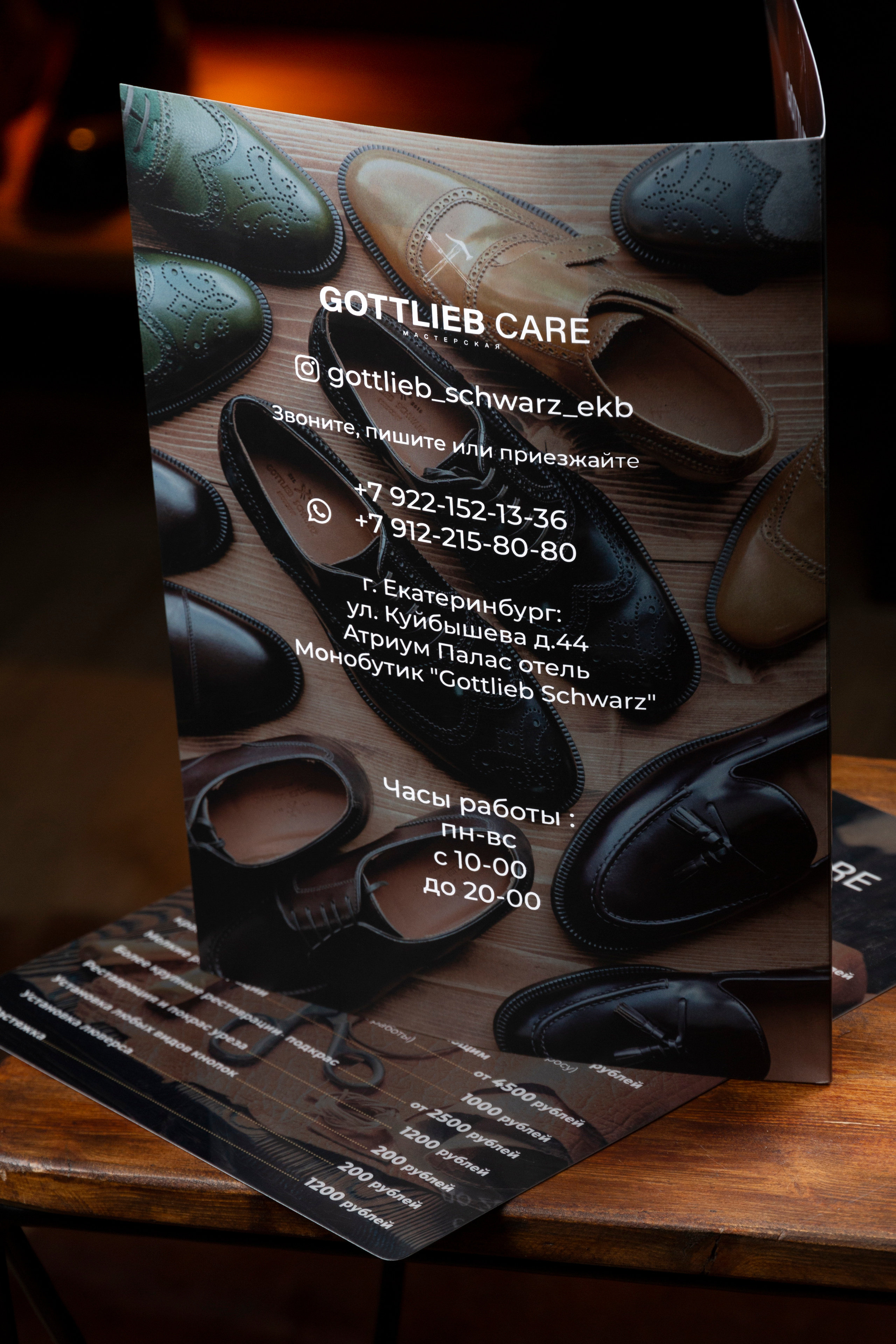 Gottlieb Schwarz. Андрей Лис фотограф в Екатеринбурге