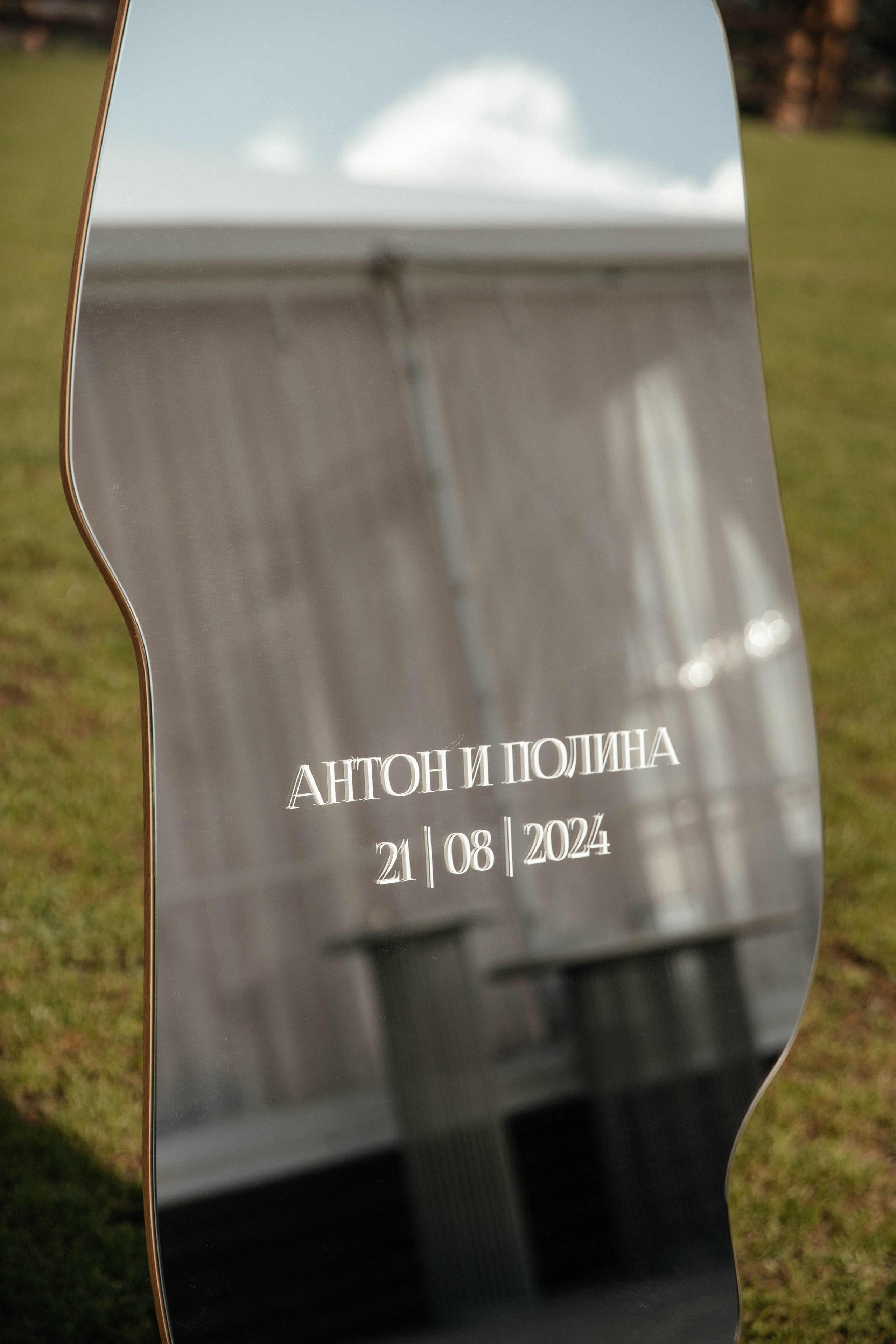 Антон и Полина. Фотограф Барнаул Полина Теплова