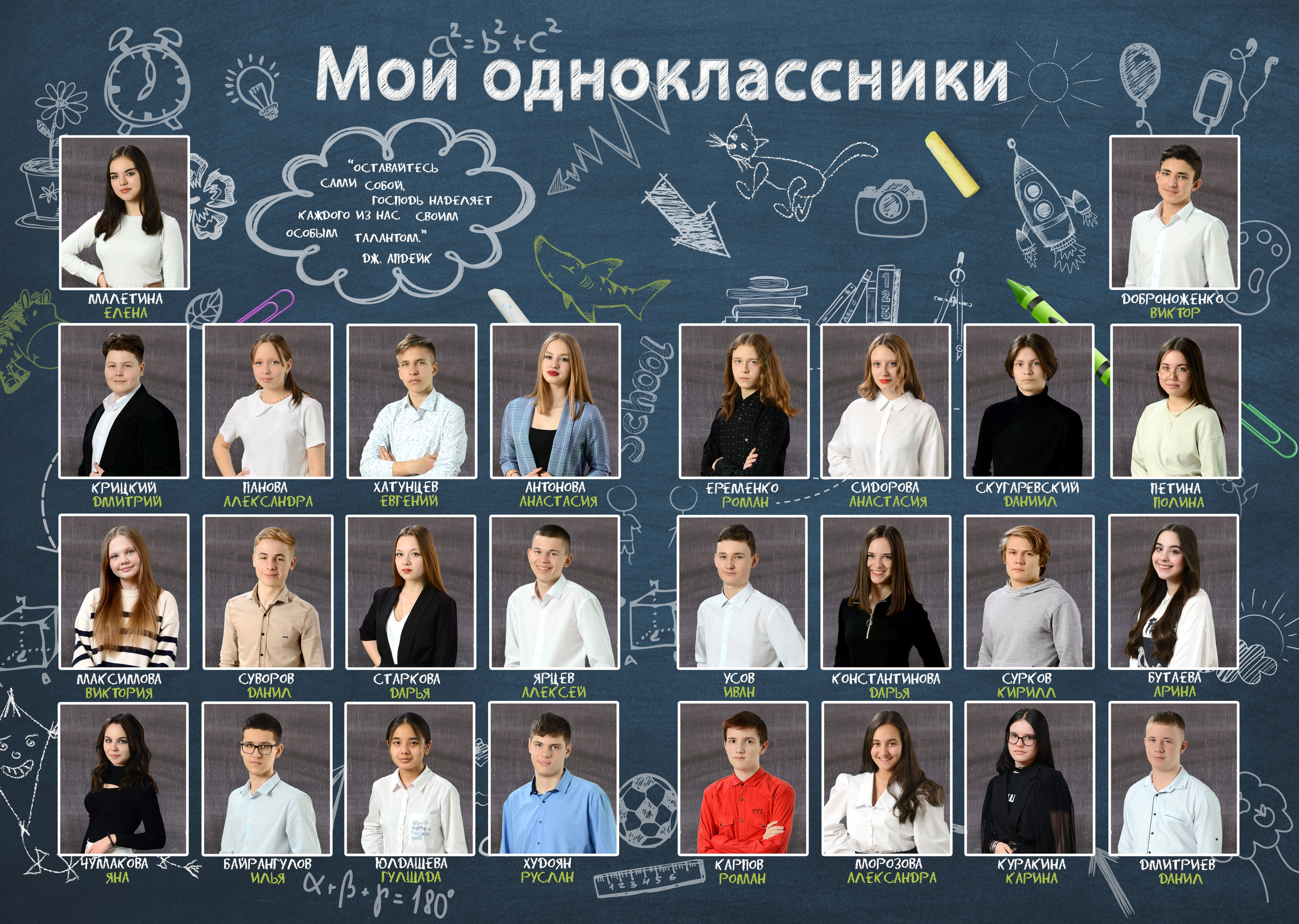 Общее фото «Виньетка». Выпускные фотокниги, фотосъемка, видеосъемка в Челябинске и области