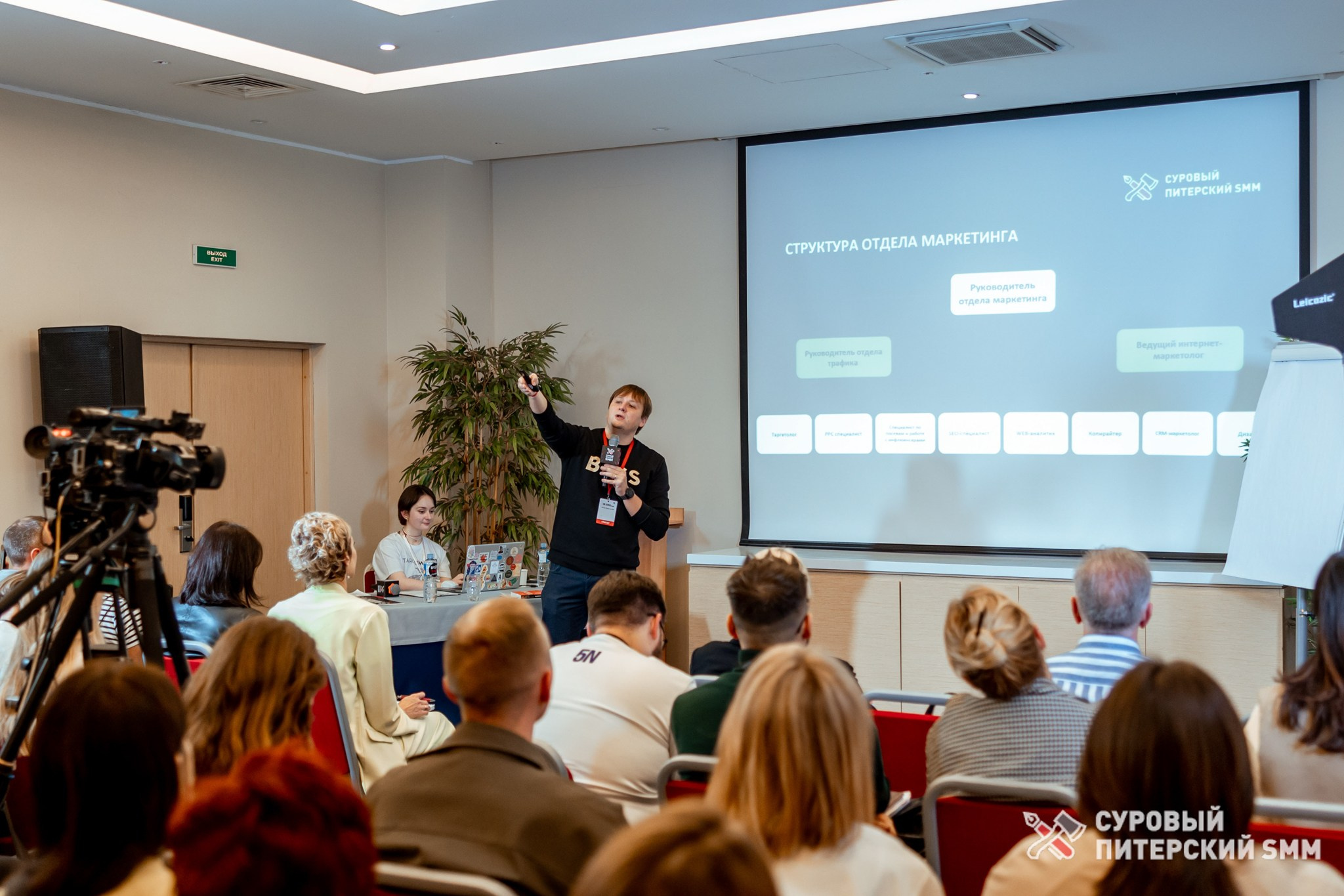 Репортаж конференции «Суровый Питерский SMM». Фотограф в Санкт-Петербурге Ефремова Наталья