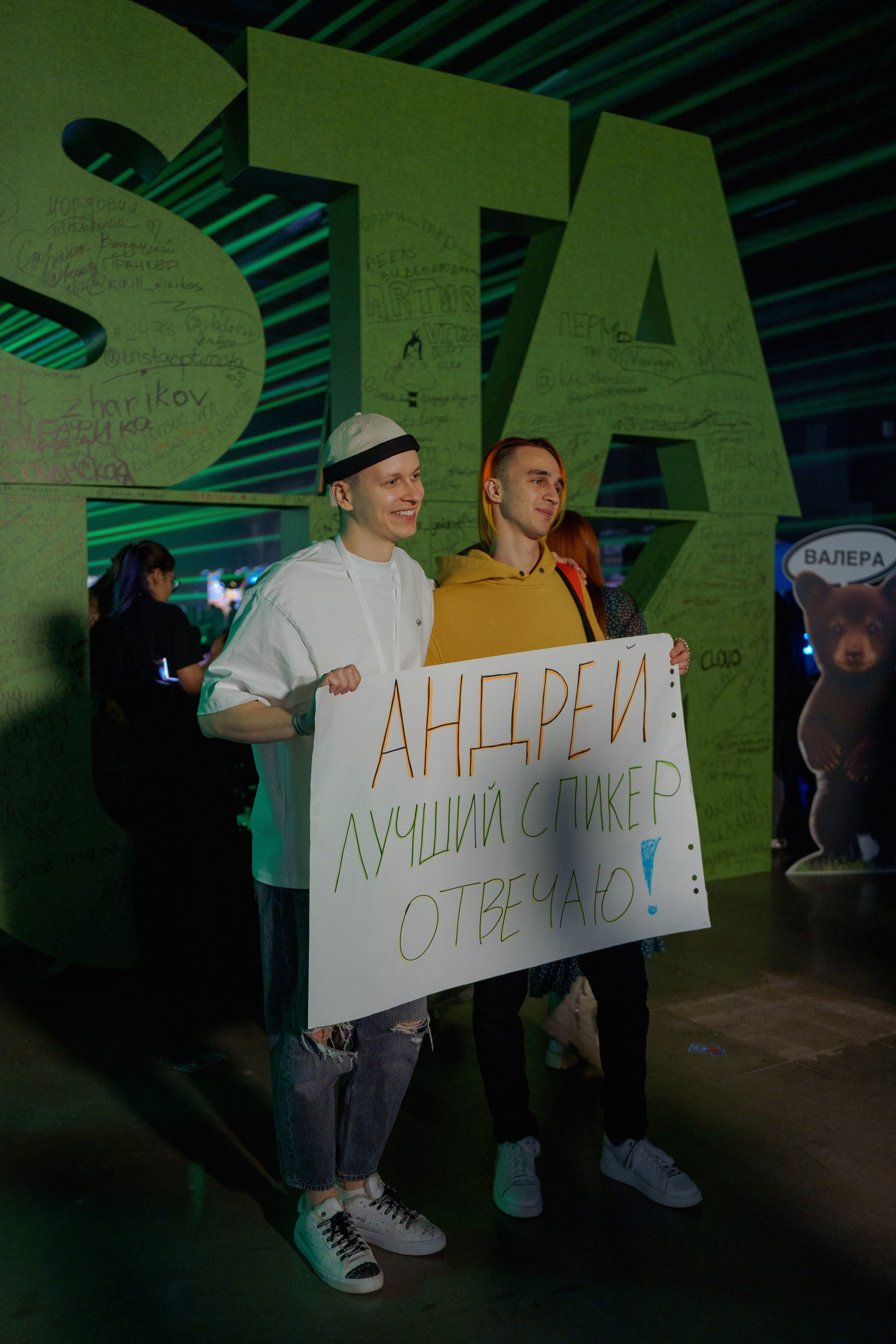 Конференция INSTADIUM в MAIN STAGE. Репортажный фотограф в Москве Саша Дружинина