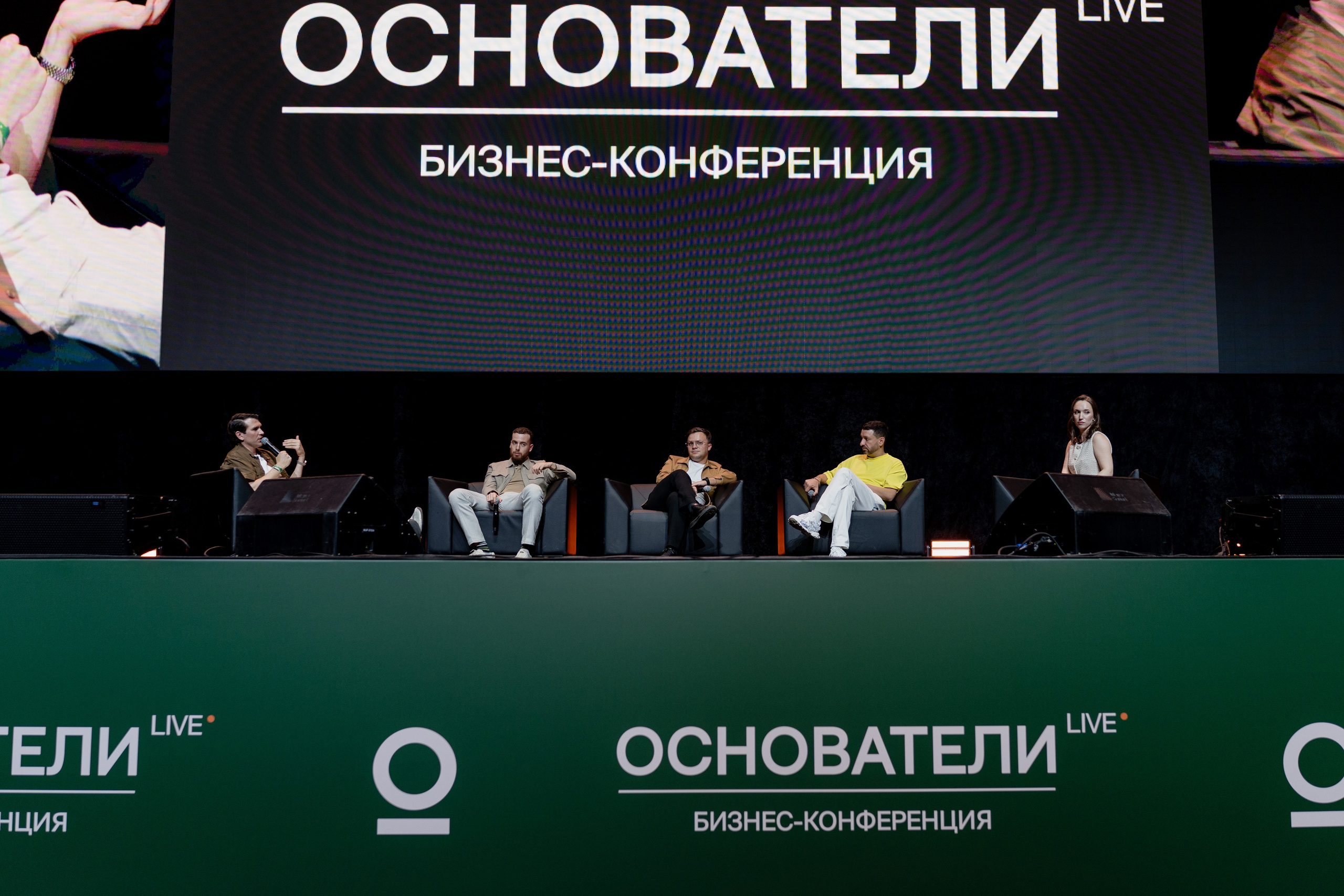 Конференция ОСНОВАТЕЛИ ЛАЙФ в MTS LIVE HALL. Репортажный фотограф в Москве Саша Дружинина