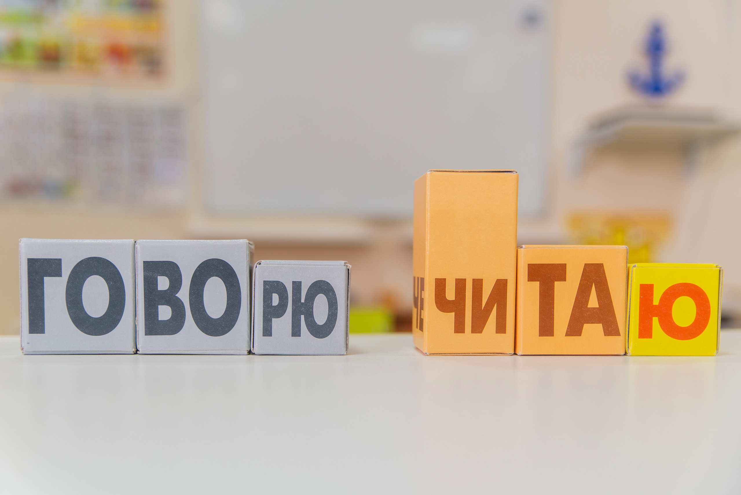 «ГОВОРЮ ЧИТАЮ» Студия развития речи (Шарья). Фотограф в Ветлуге Сергей Белов (VETLUGA B.S.)