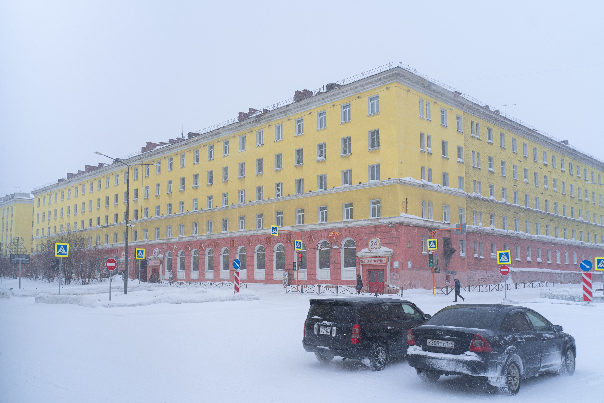 Норильск