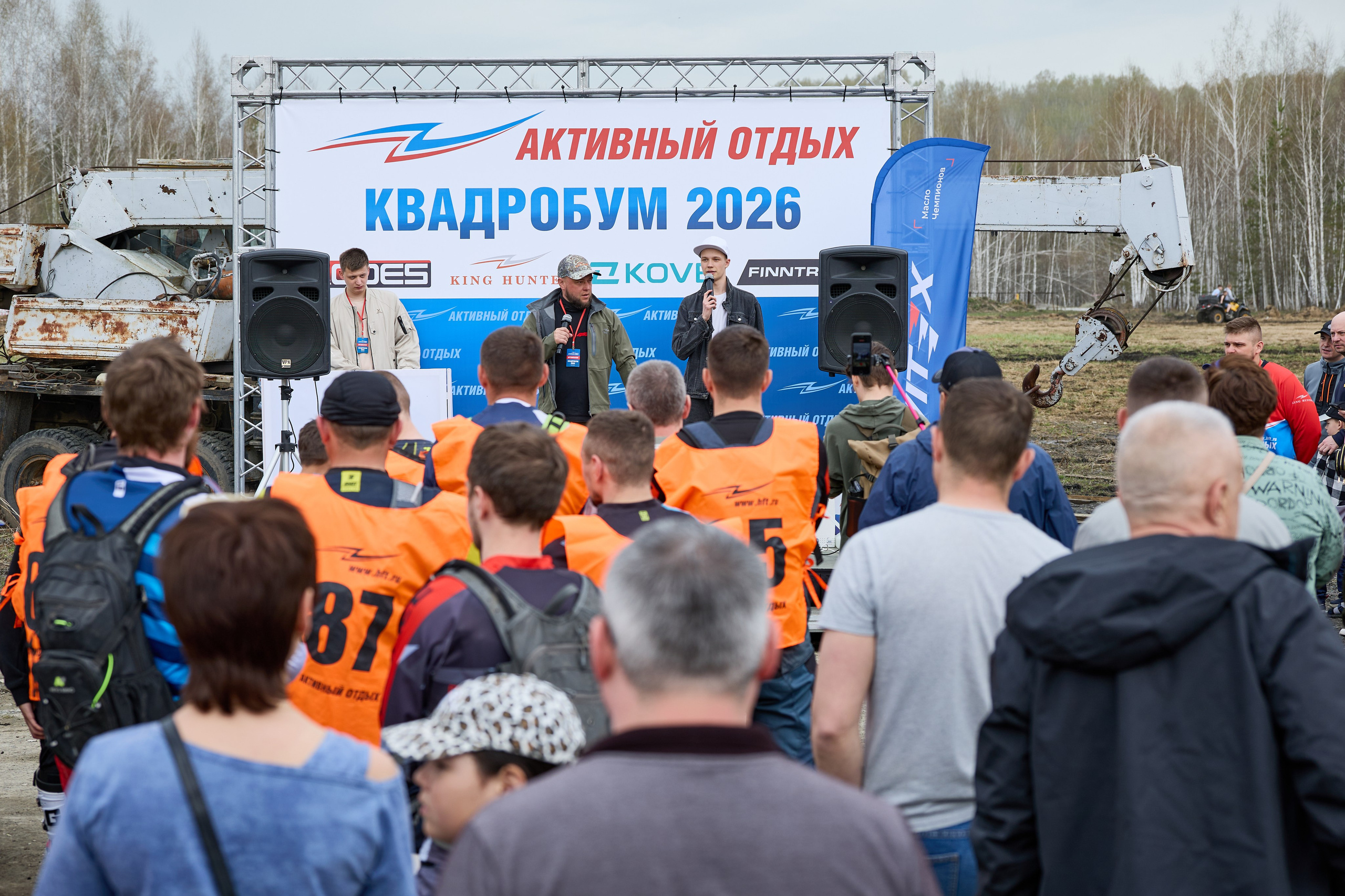 КвадроБУМ-2026. Фотограф в Новосибирске Алена Скокова