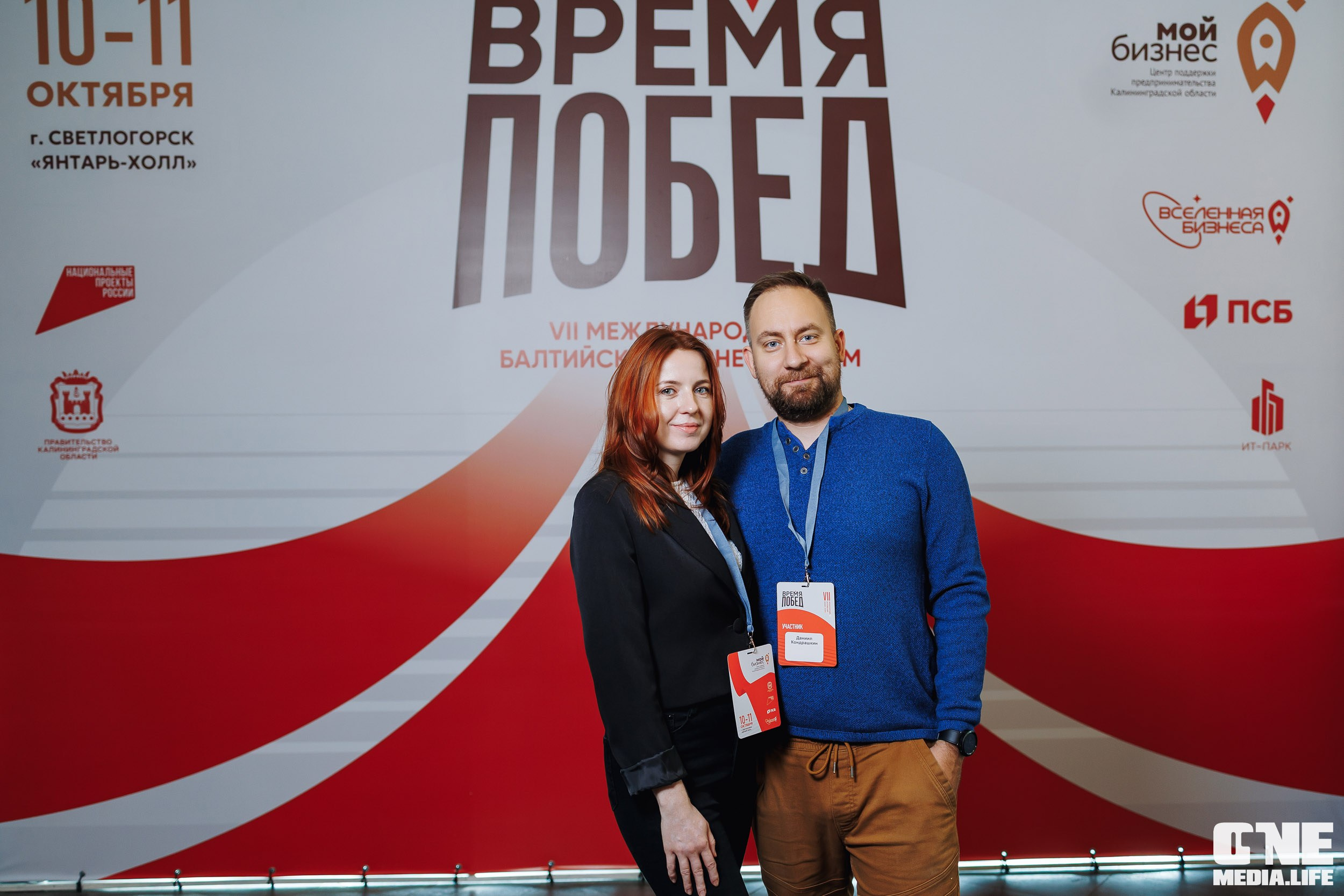 Фоторепортаж VII Международный форум «Вселенная бизнеса. Время Побед». One Media Life: фоторепортажи, фотоотчеты с мероприятий и заведений