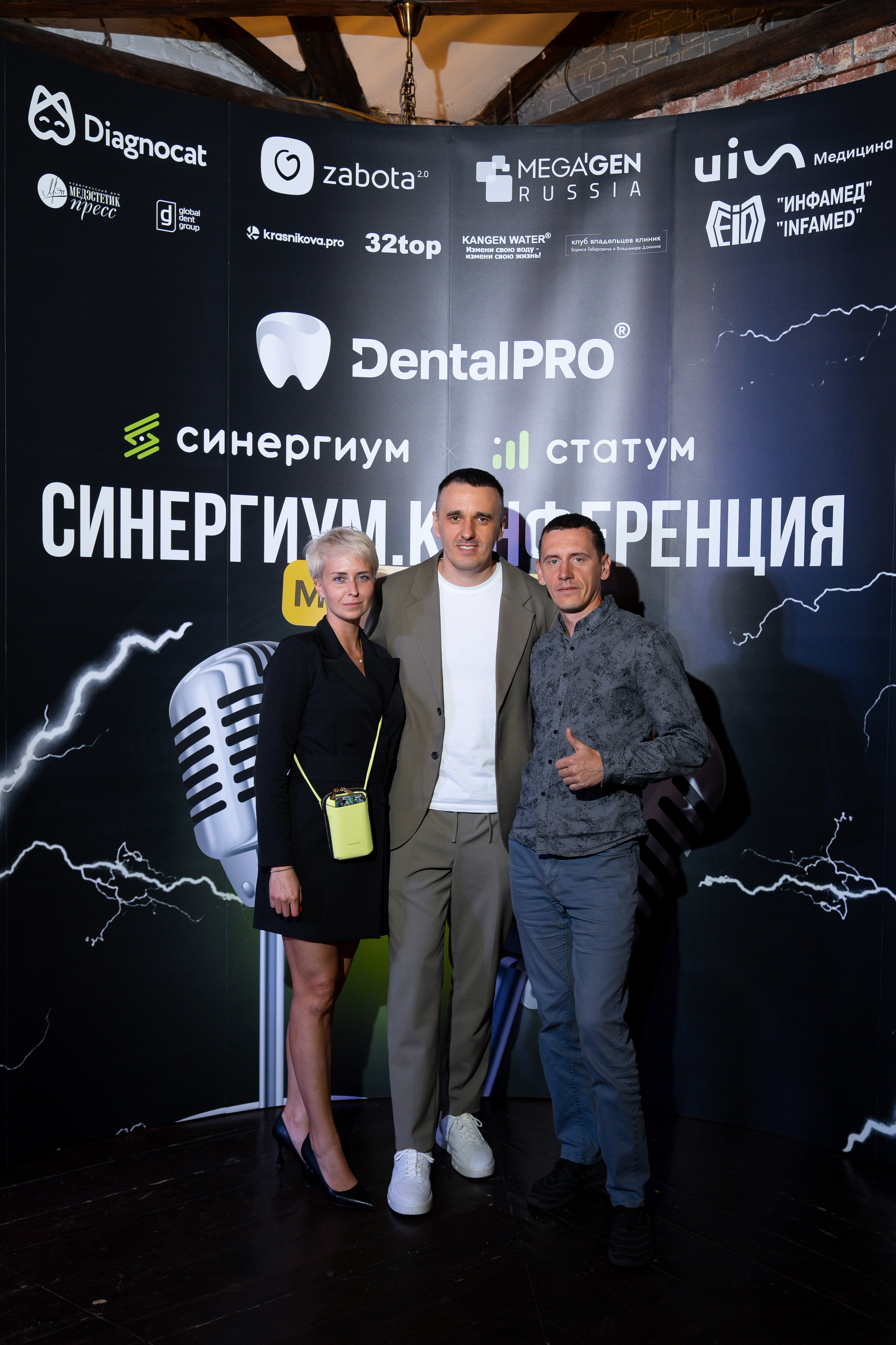 Синергиум. Фотограф Москва