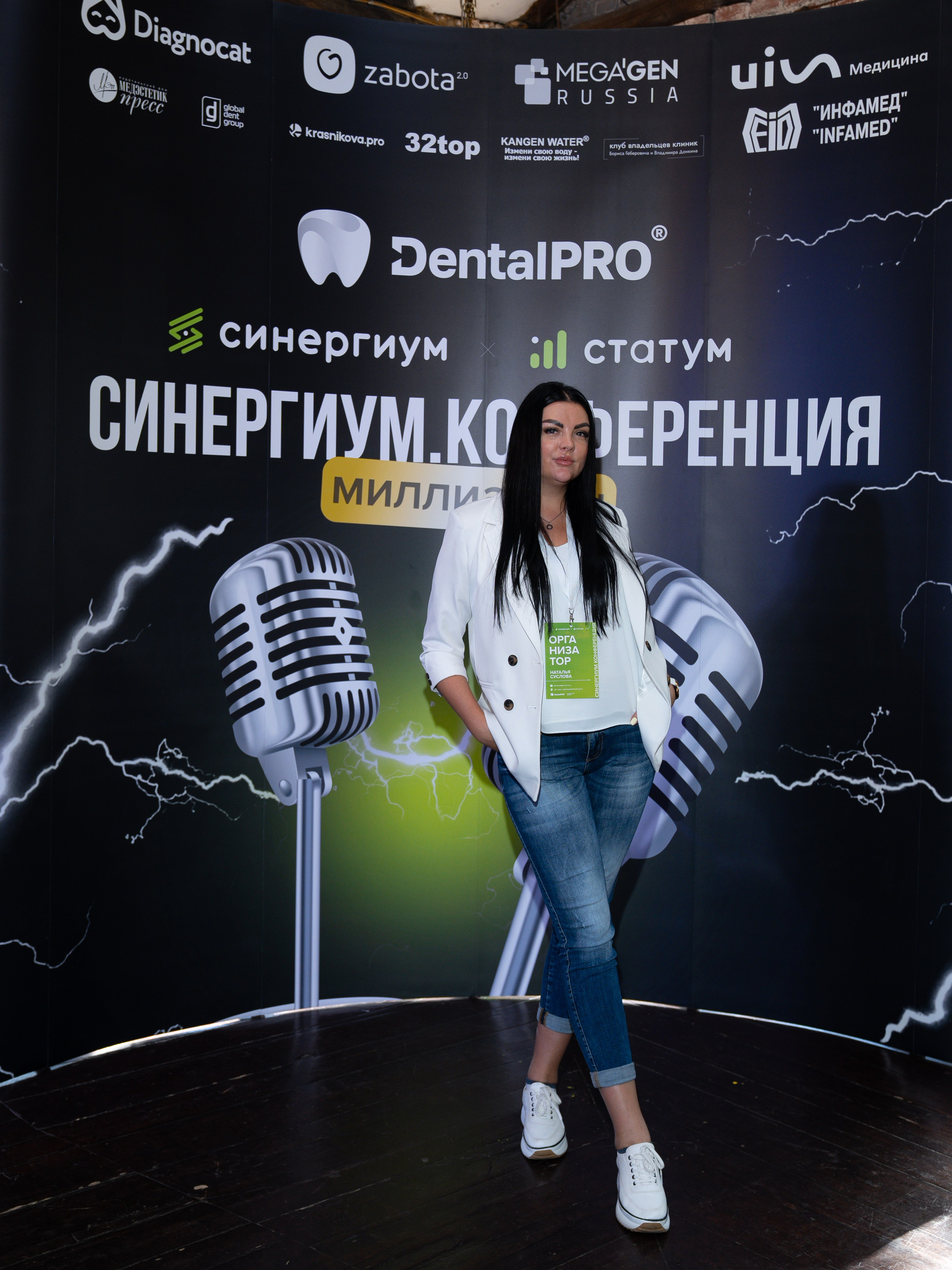 Синергиум. Фотограф Москва