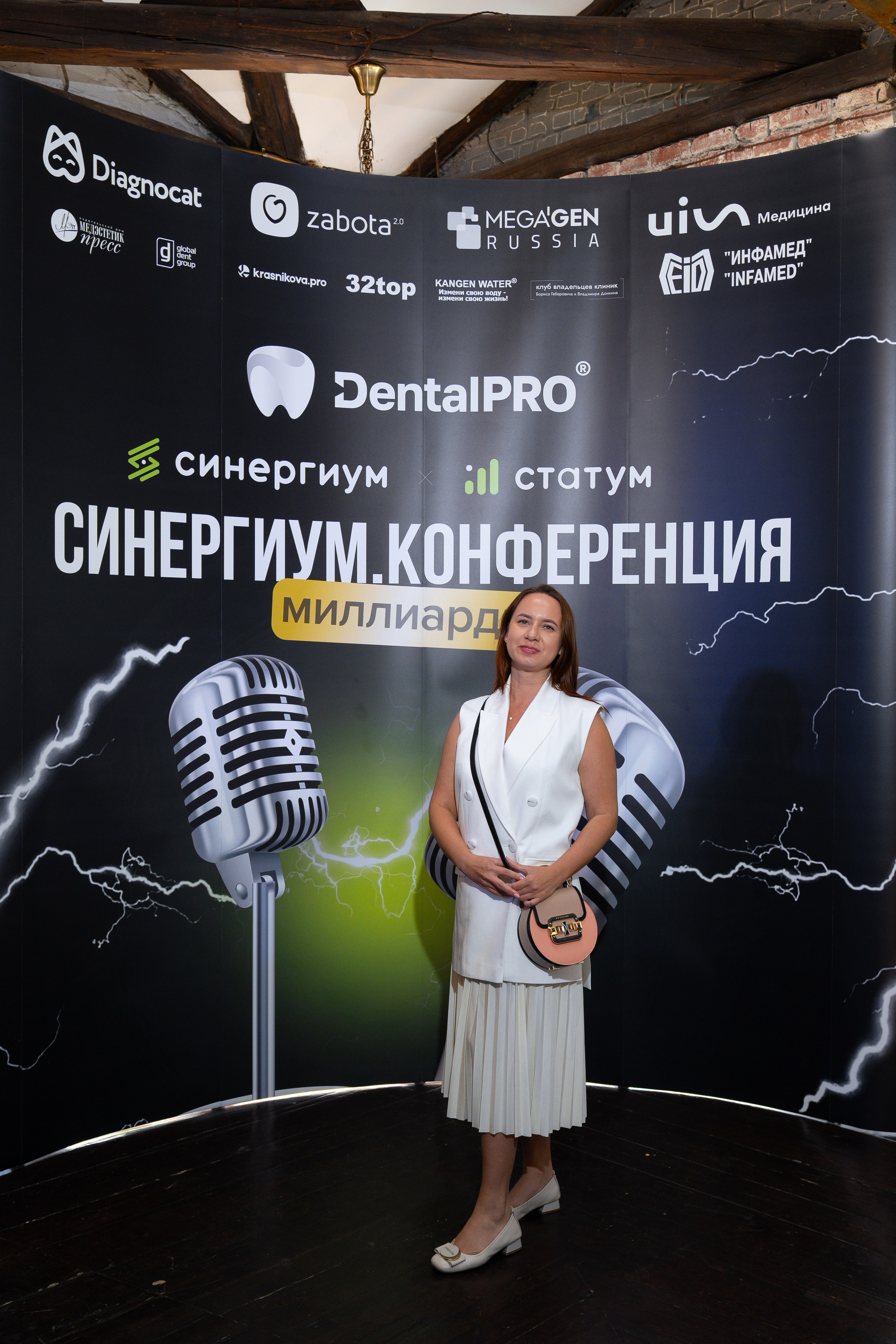 Синергиум. Фотограф Москва