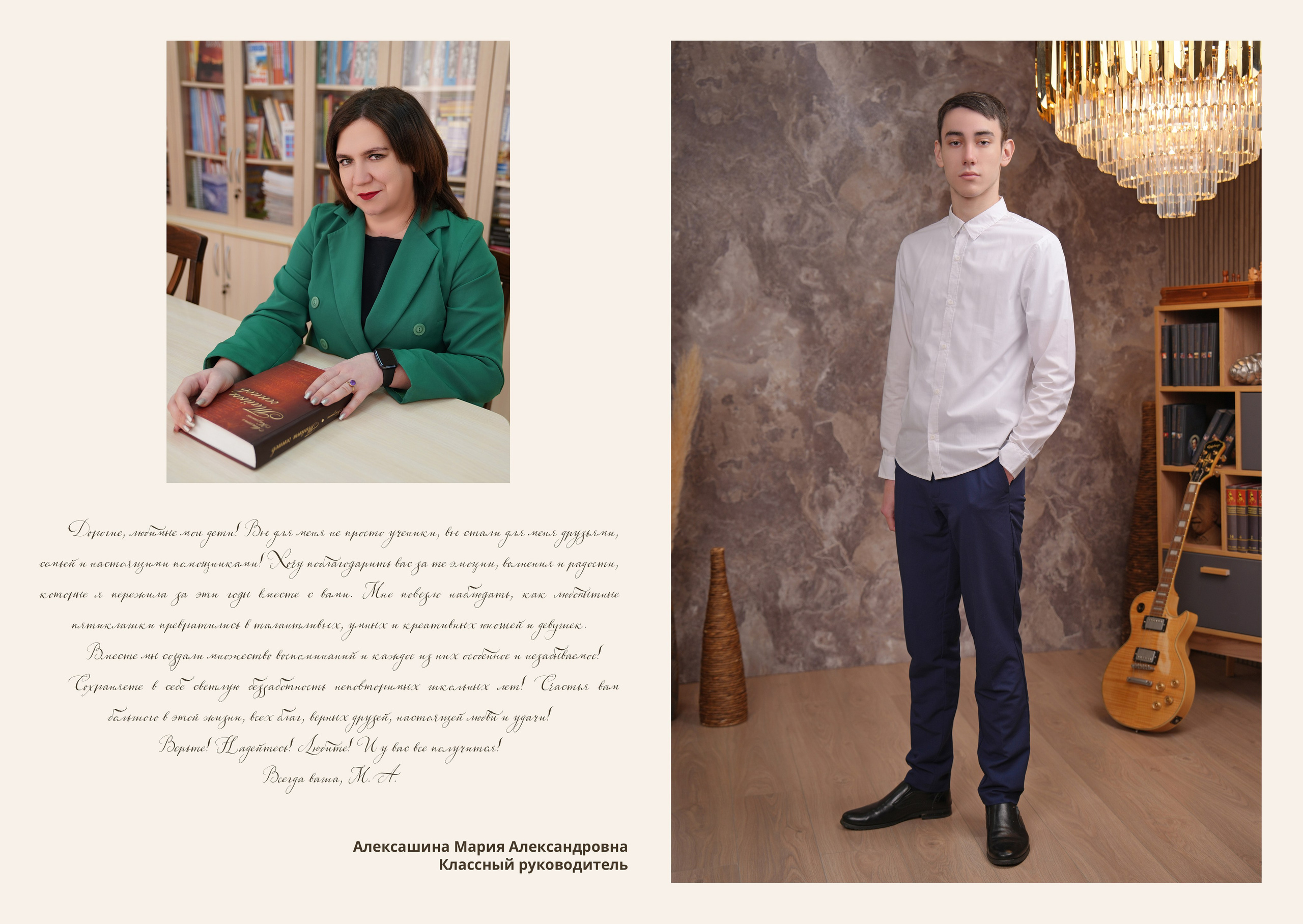 ГИМНАЗИЯ 88 — 11 «Б» класс. Красивый выпускной альбом в Краснодаре